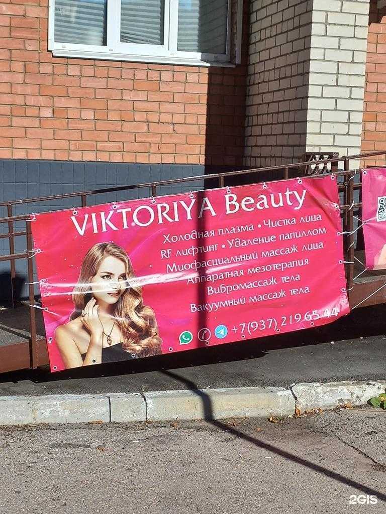 Отзывы на компанию Кабинет косметологии  в г. Тольятти c фото