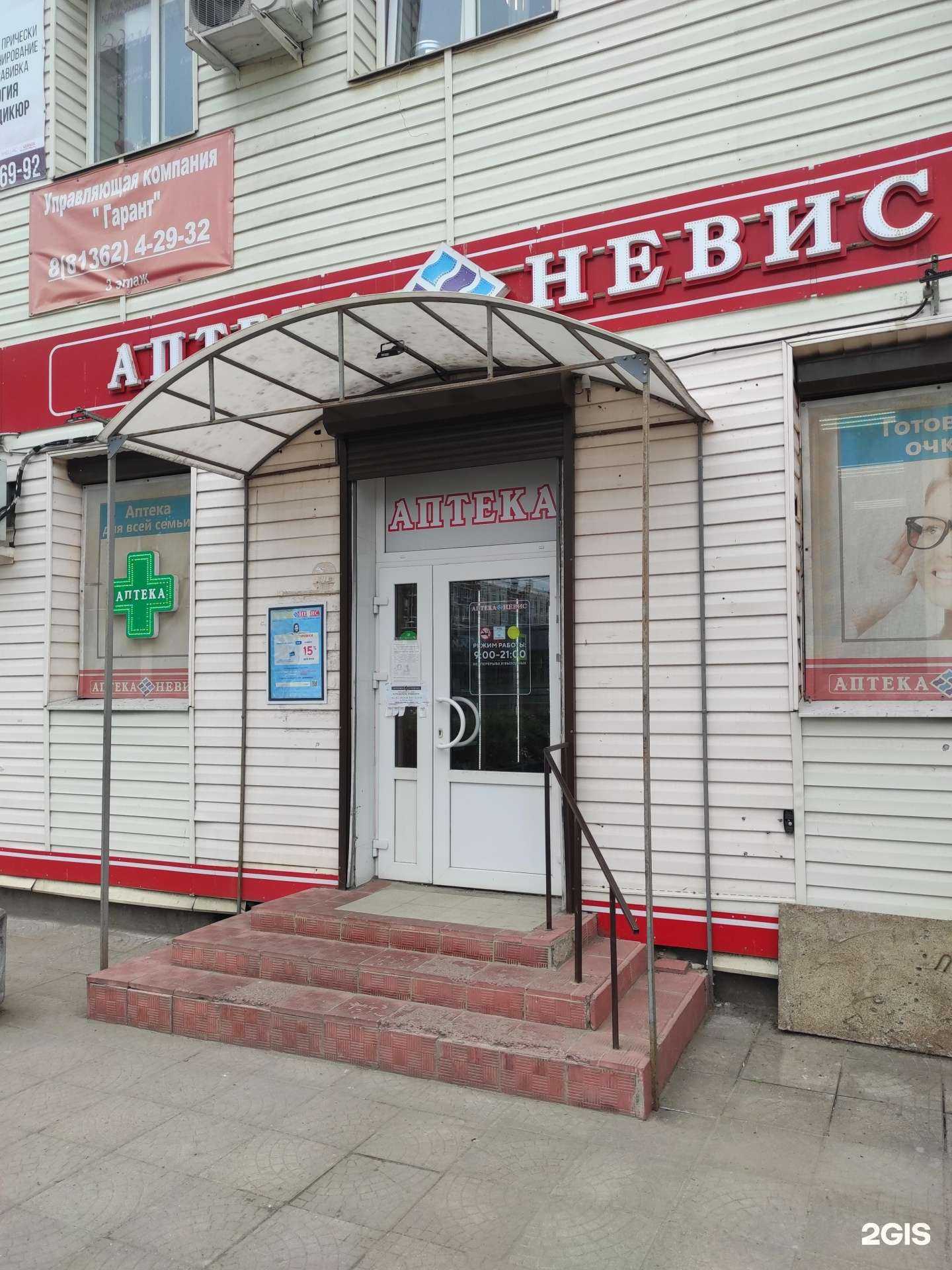 Отзывы на компанию Невис в г. Отрадное c фото