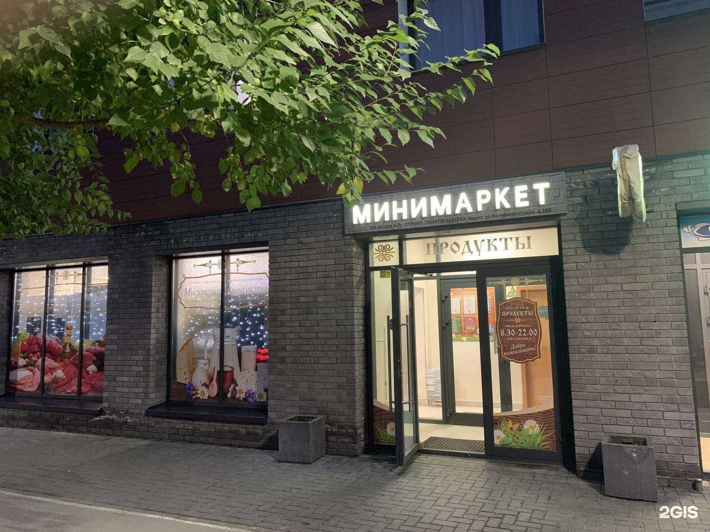 Отзывы на компанию Домашний в Новосибирске c фото - фотография 2 из 3