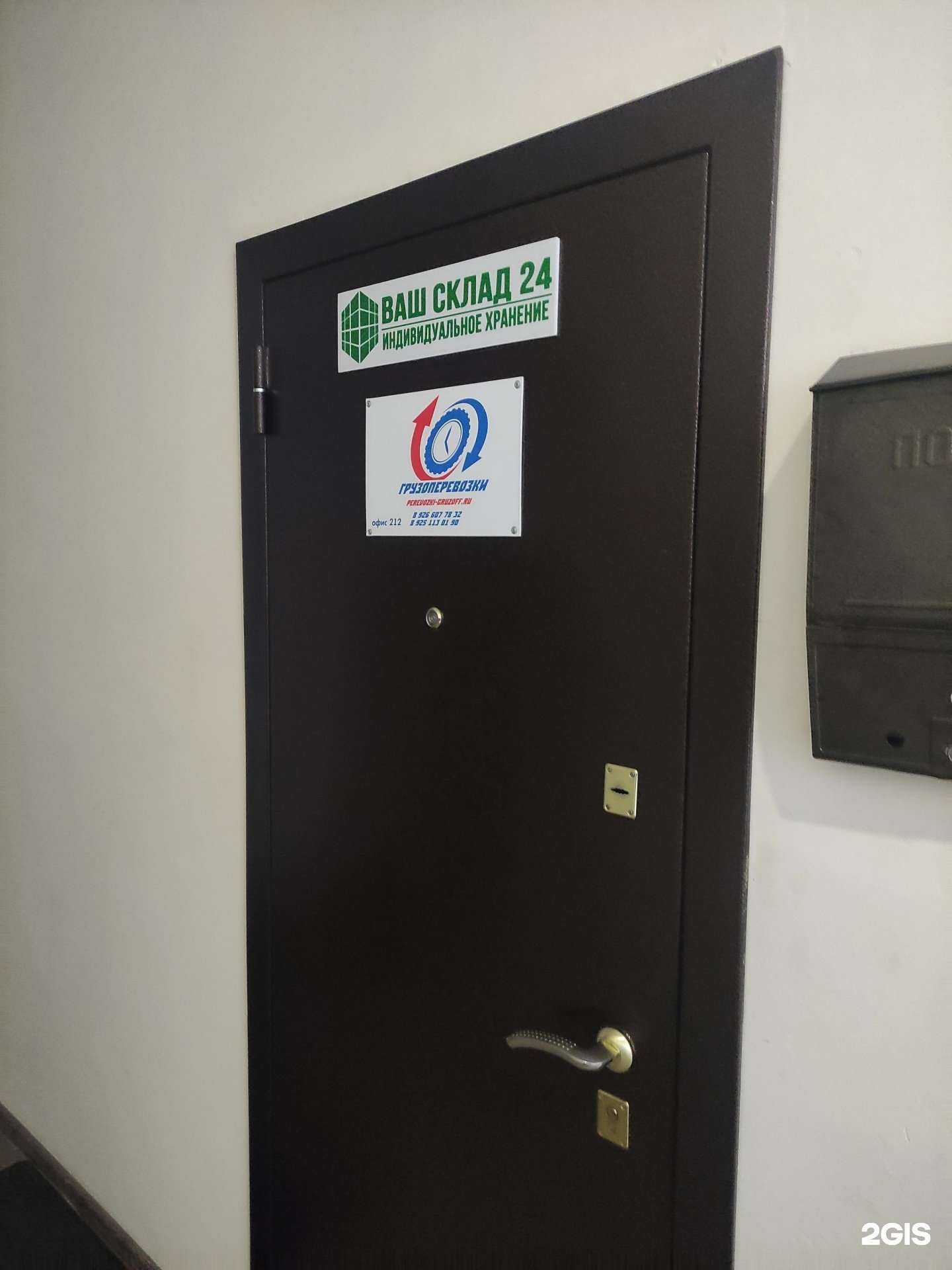 Отзывы на компанию Компания по перевозке грузов в г. Подольск c фото