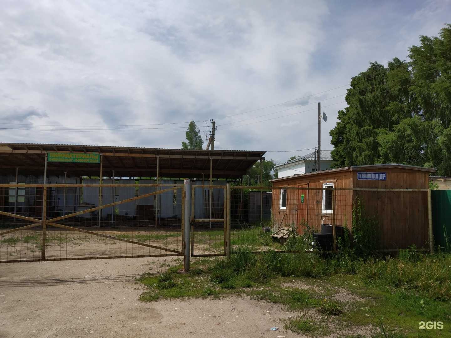 Отзывы на компанию Компания по продаже пиломатериалов в Новомосковске c фото