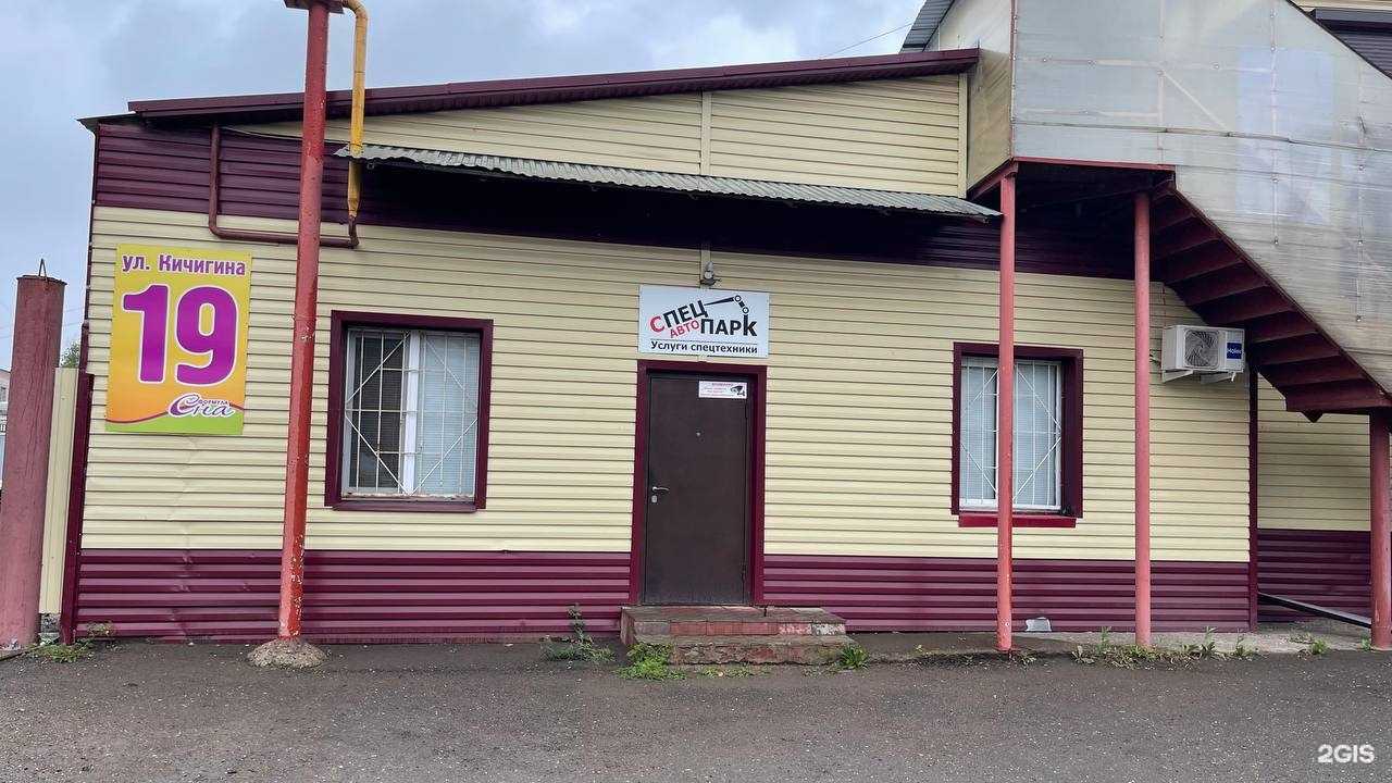 Отзывы на компанию СпецАвтоПарк в Оренбурге c фото