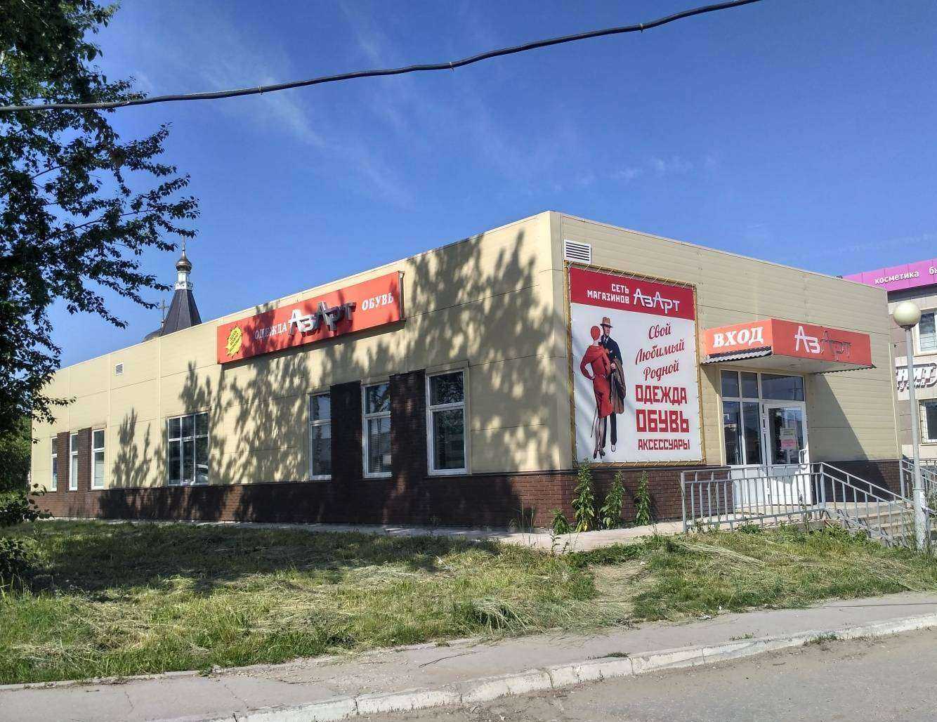 Отзывы на компанию Азарт в г. Тула c фото