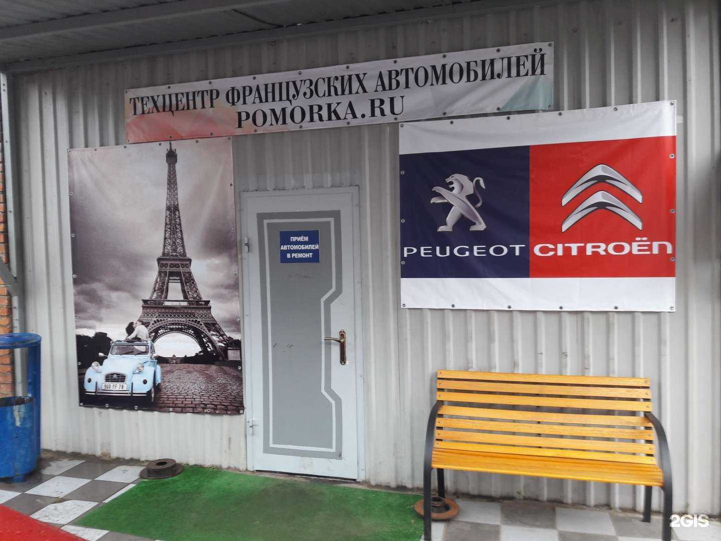 Отзывы на компанию Пмрк в г. Отрадное c фото