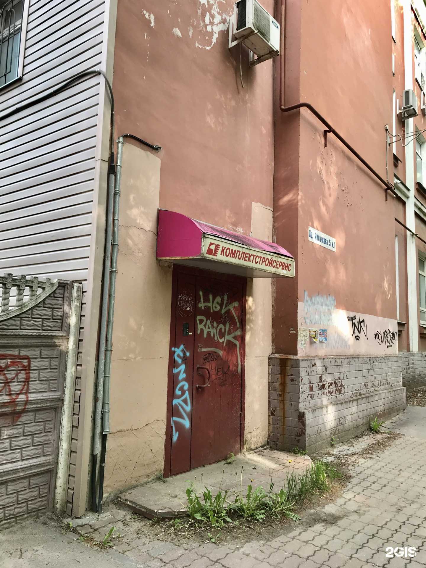 Отзывы на компанию Комплектстройсервис в г. Рязань c фото