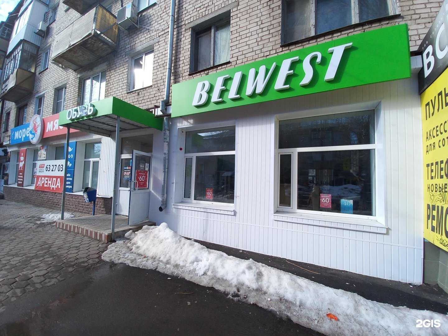 Отзывы на компанию Belwest в г. Тольятти c фото