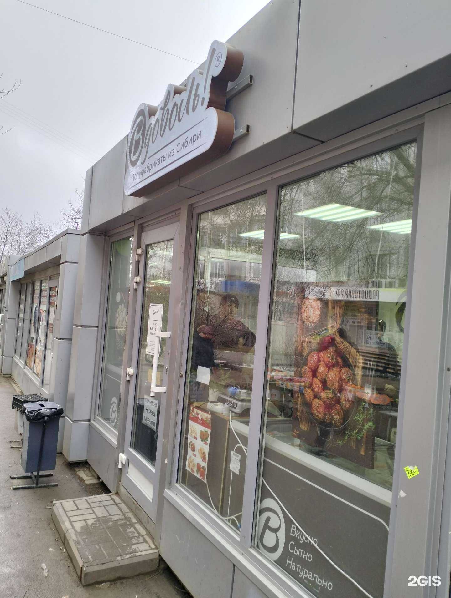 Отзывы на компанию Вдоволь! в г. Волгоград c фото