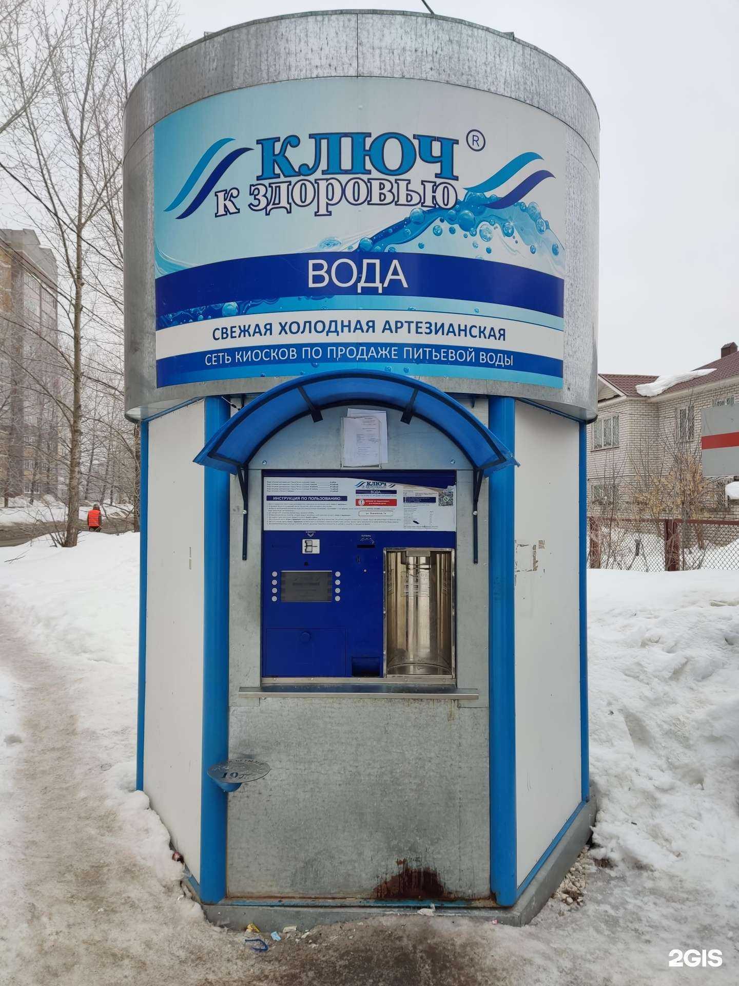 Отзывы на компанию Ключ к здоровью в г. Казань c фото