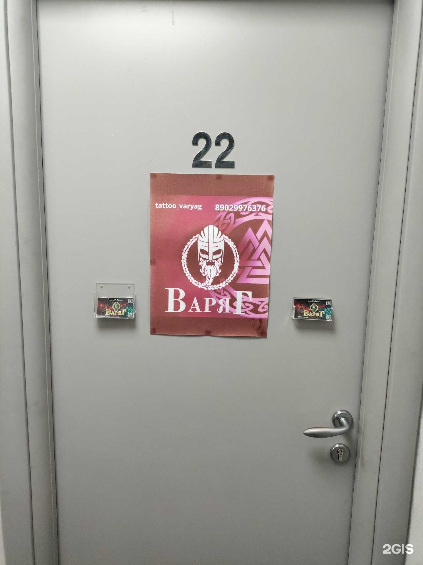 Отзывы на компанию Варяг в Заринске c фото