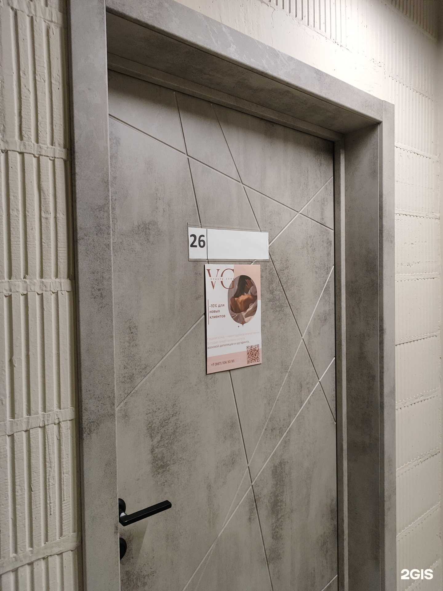 Отзывы на компанию VG beauty zone в г. Уфа c фото