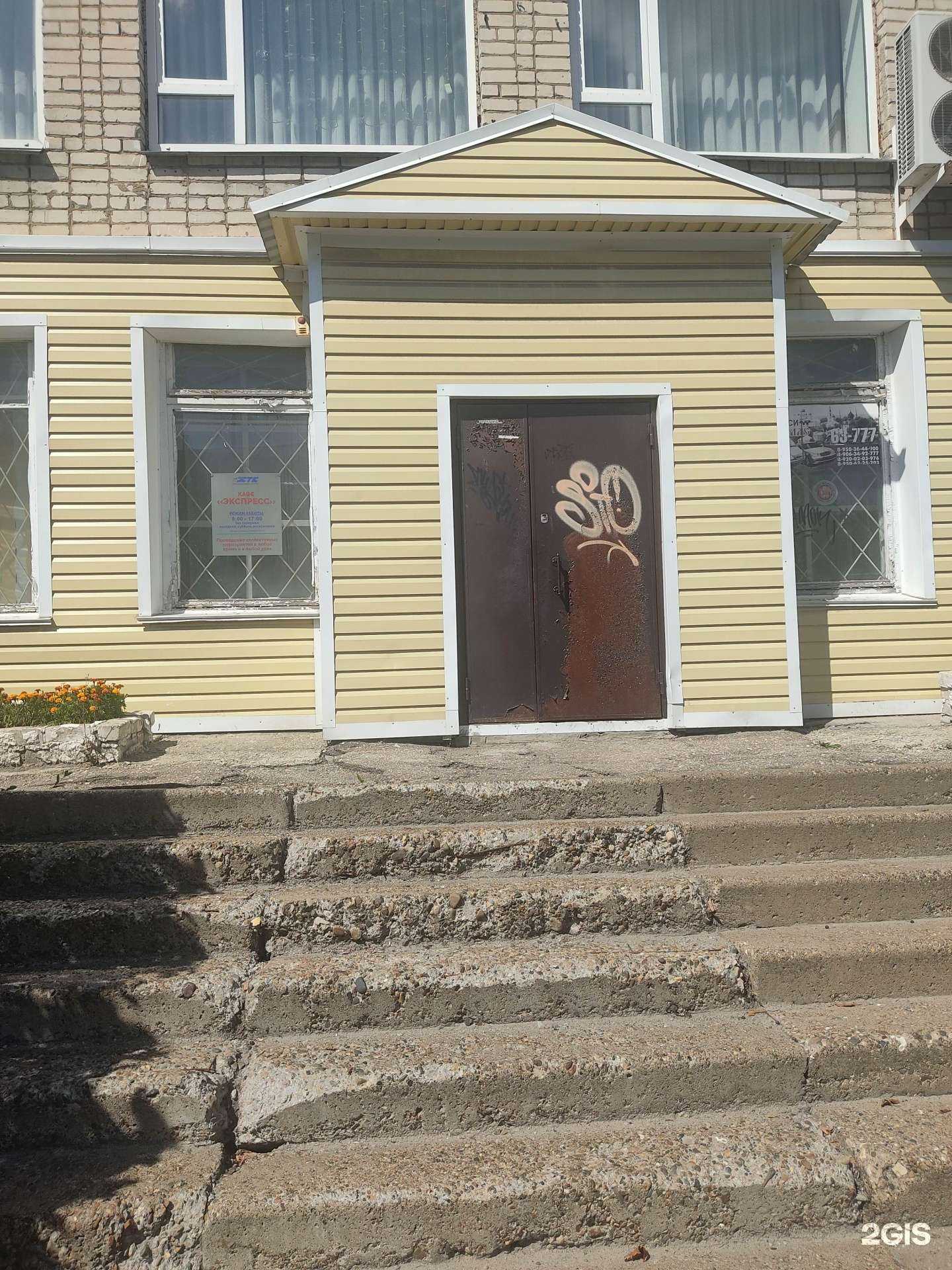 Отзывы на компанию Экспресс в г. Арзамас c фото