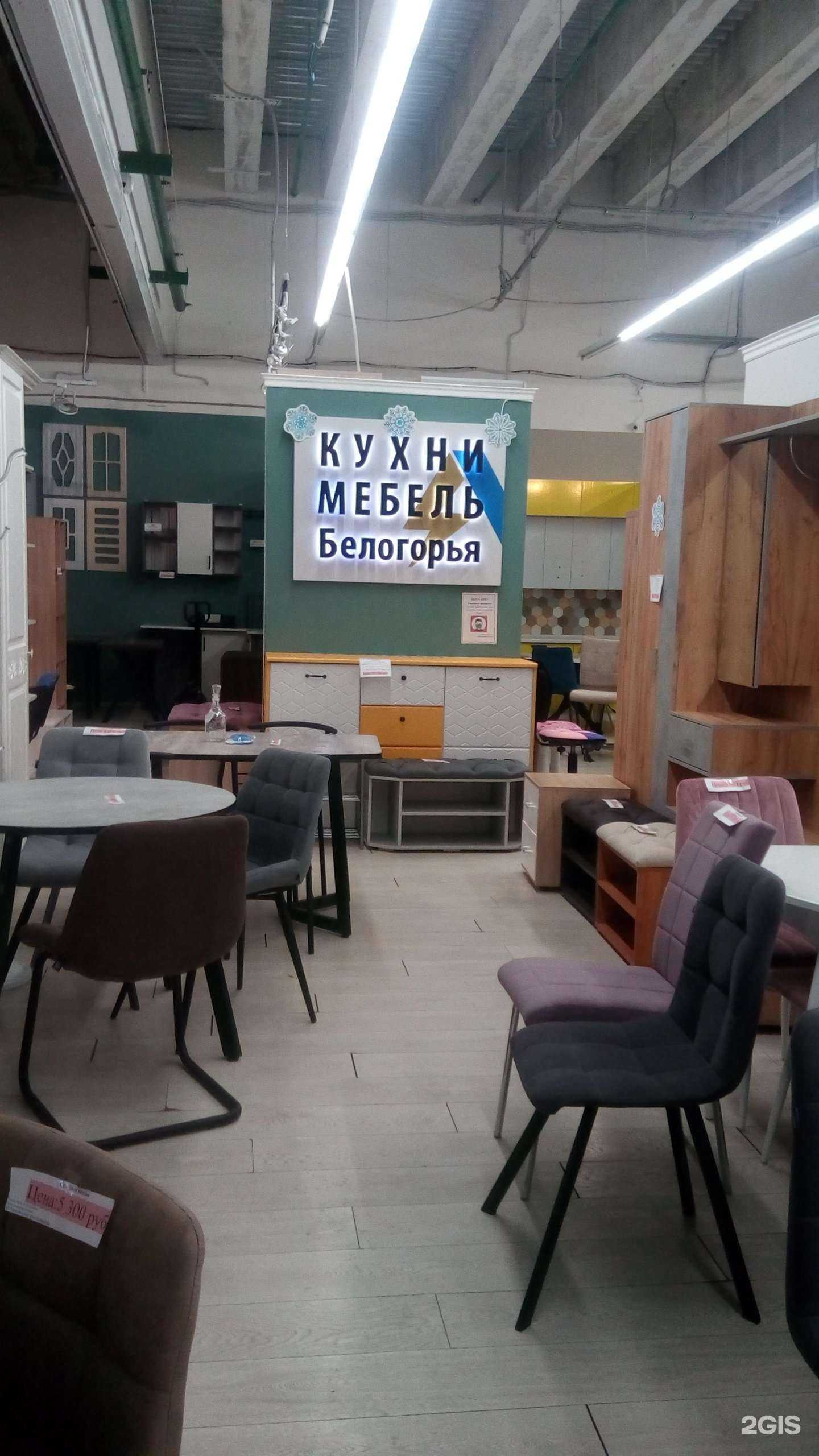 Отзывы на компанию Кухни и Мебель Белогорья в г. Белгород c фото