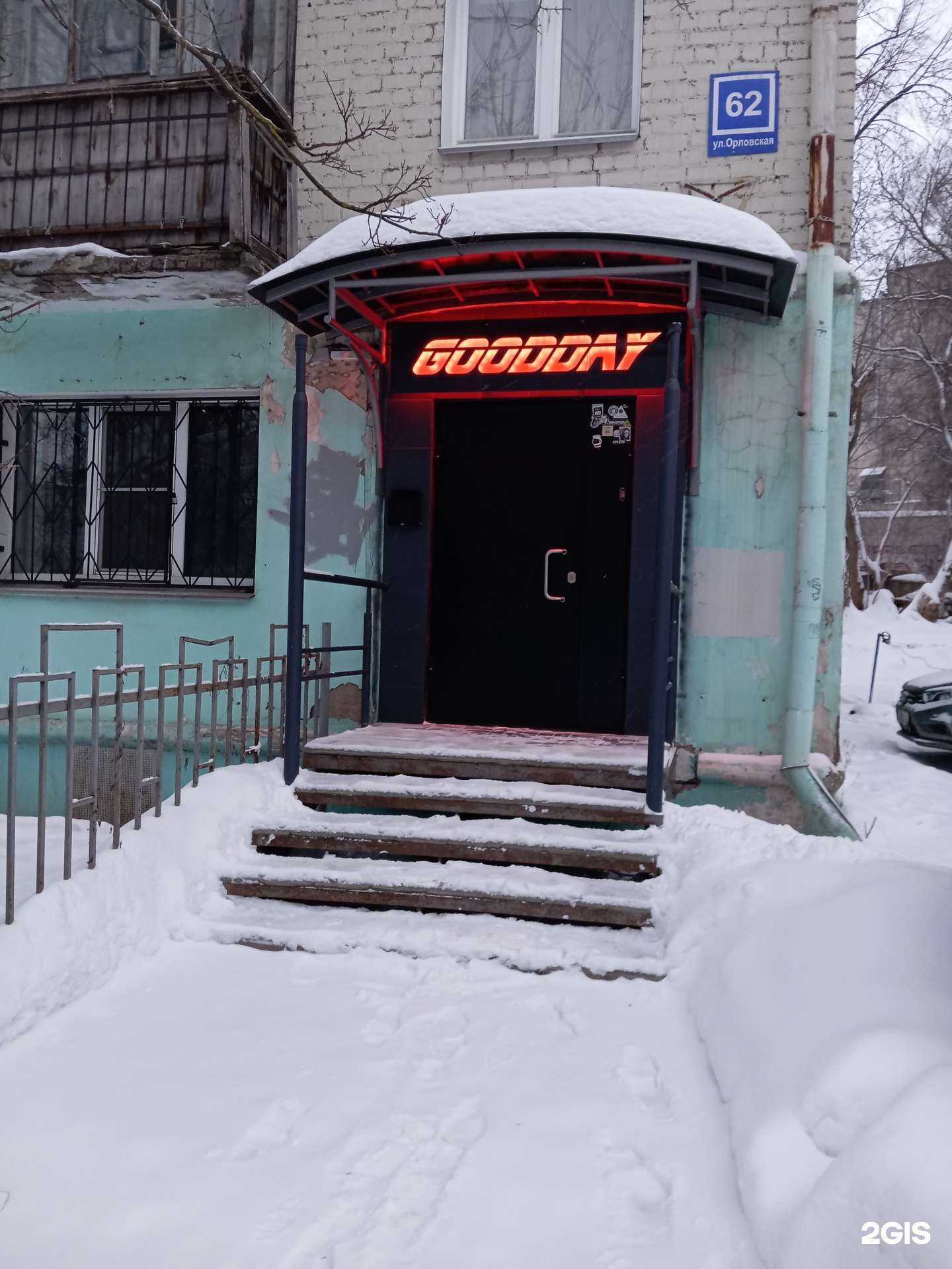 Отзывы на компанию Gooday в Кирове c фото