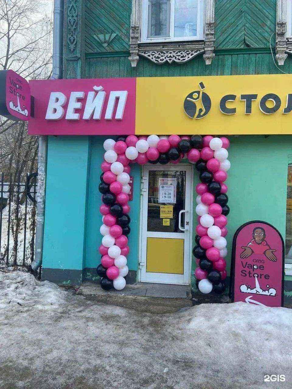 Отзывы на компанию Omg  Vape Store в Костроме c фото