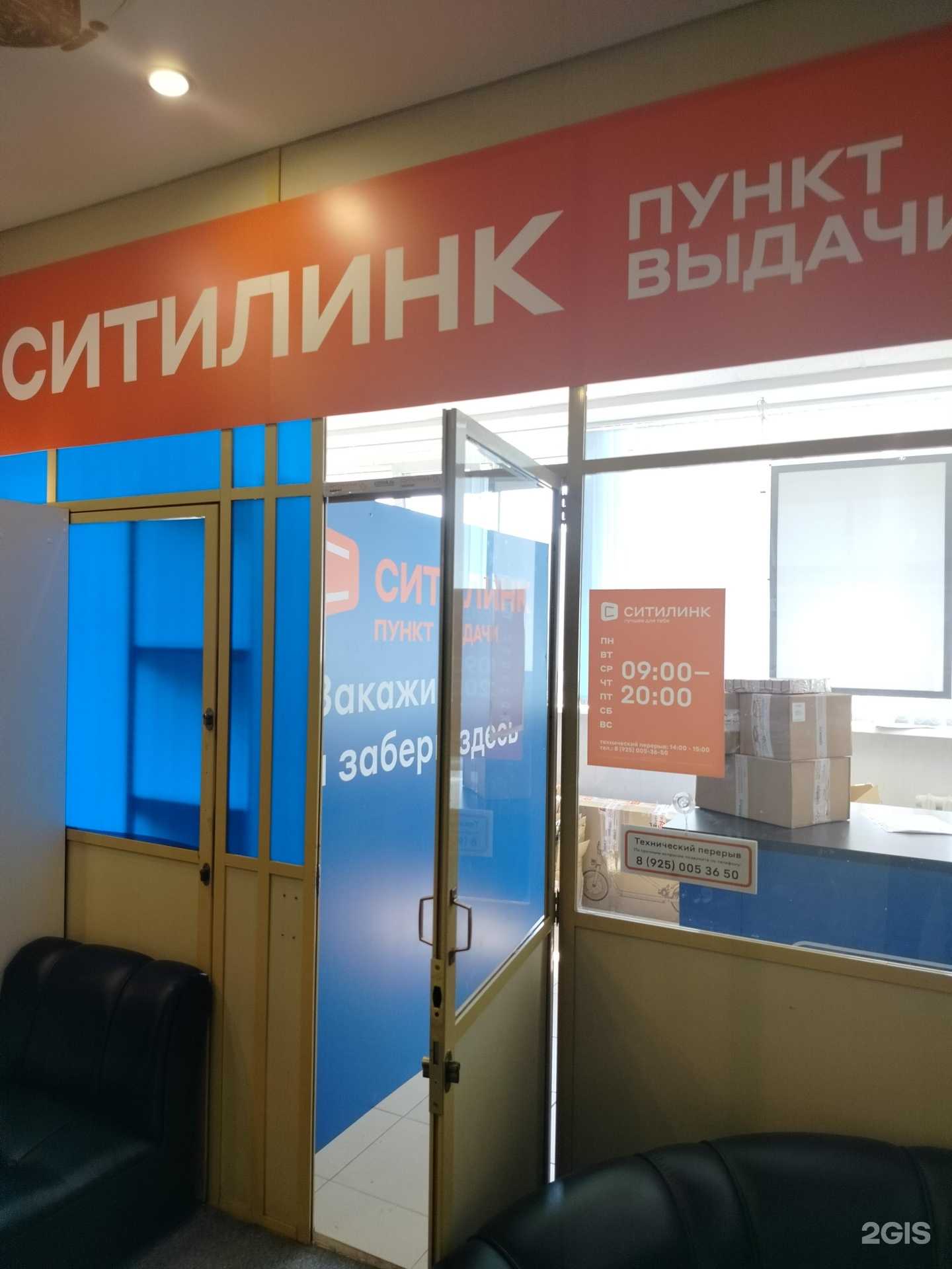 Отзывы на компанию Ситилинк в Раменском c фото