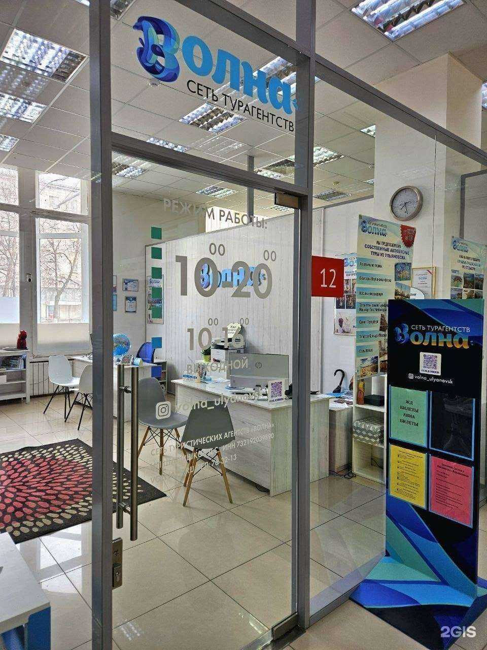 Отзывы на компанию Волна в Ульяновске c фото