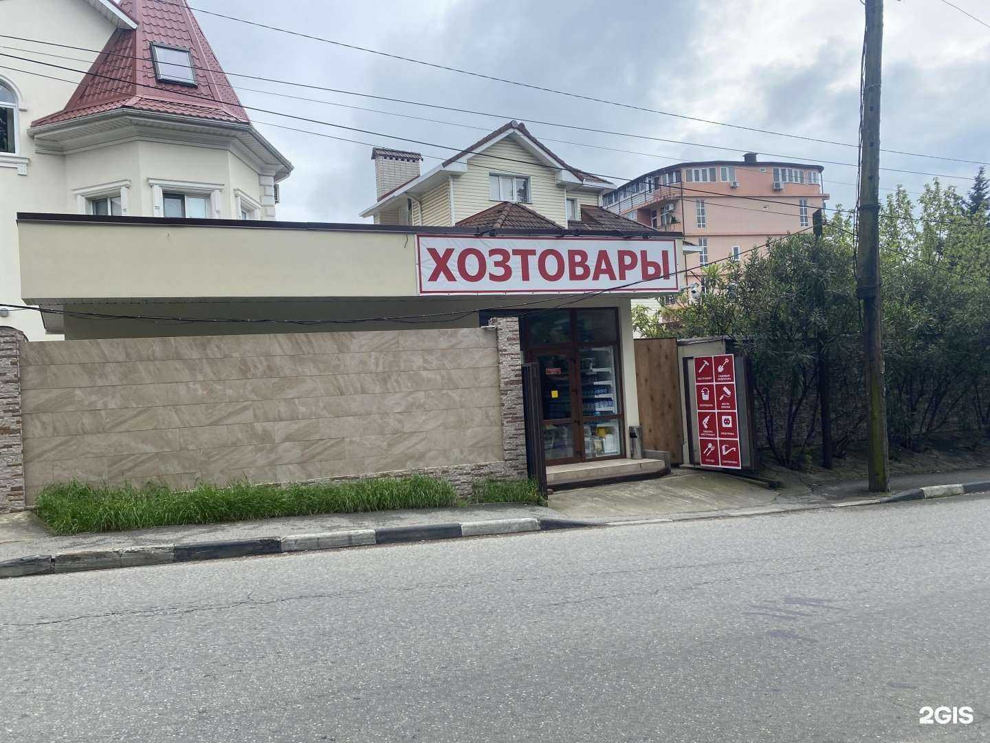 Отзывы на компанию Оптовая фирма в г. Сочи c фото