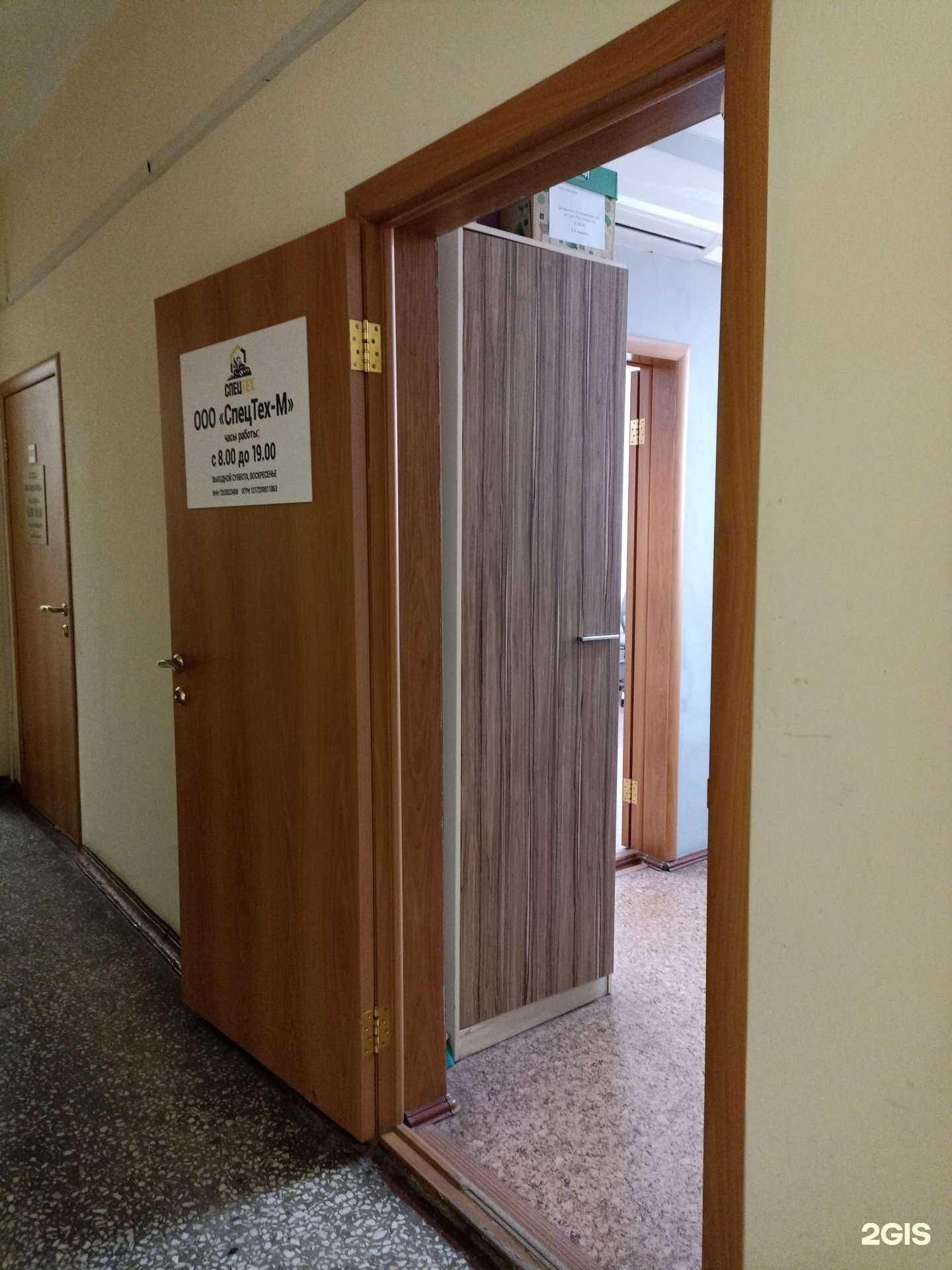 Отзывы на компанию Спецтех в г. Тюмень c фото