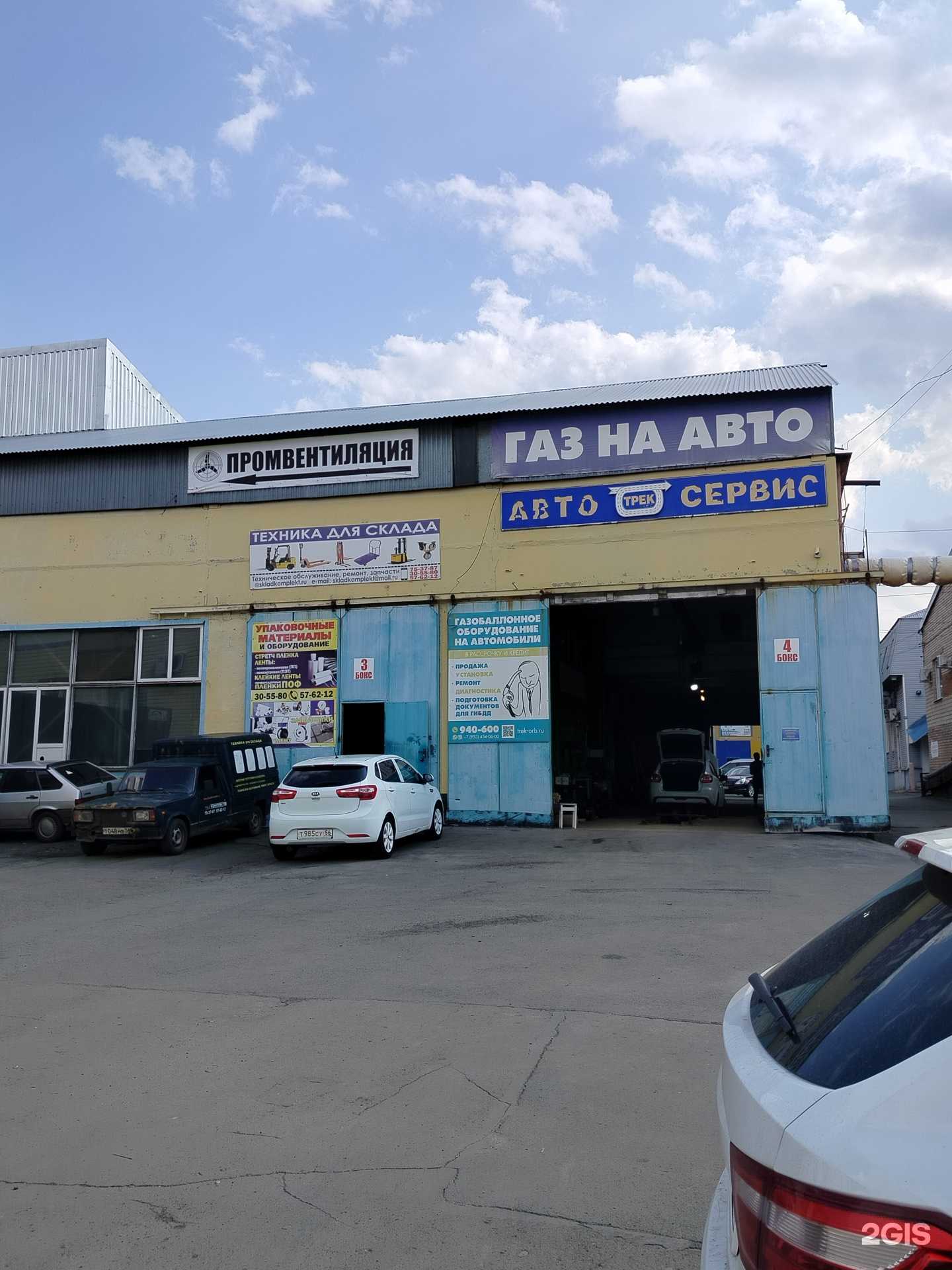 Отзывы на компанию Трек в Оренбурге c фото