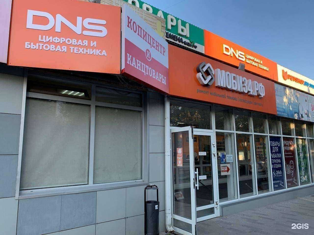 Отзывы на компанию DNS в Волгограде c фото