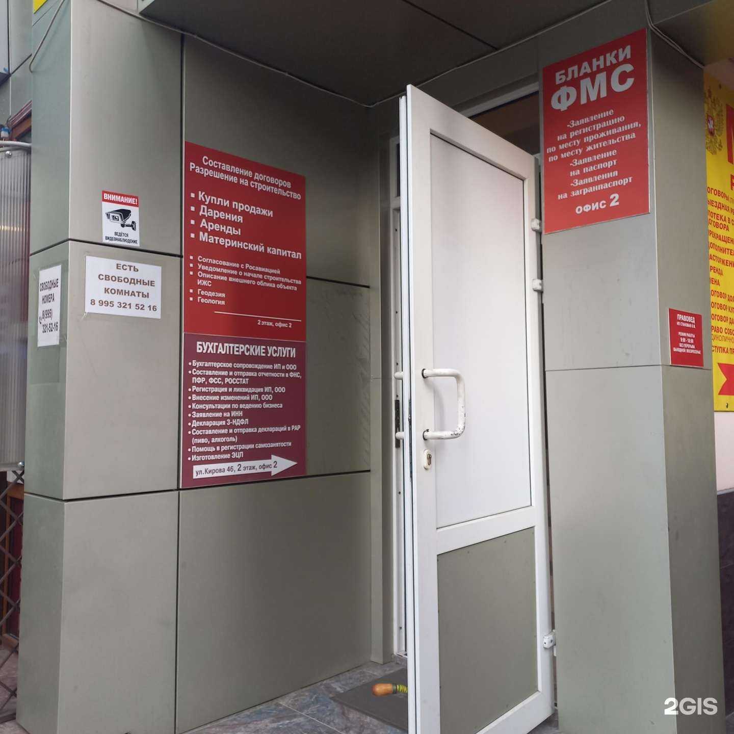 Отзывы на компанию Бухгалтерская компания в Сочи c фото