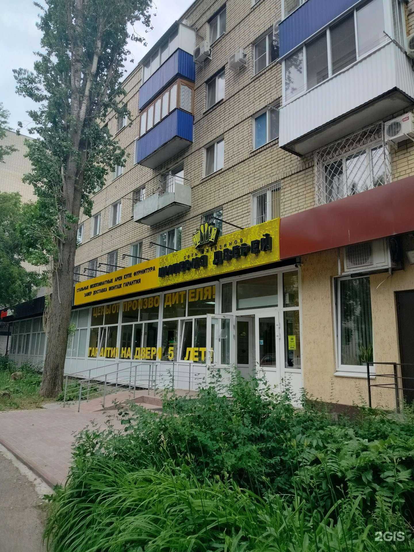 Отзывы на компанию Империя дверей в Балакове c фото