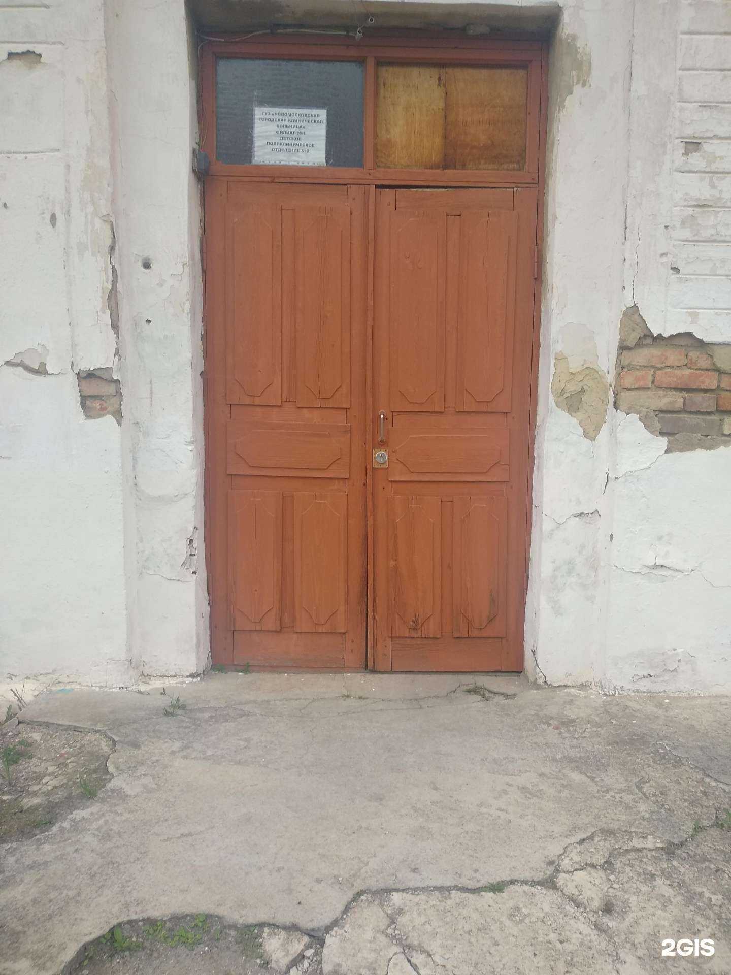 Отзывы на компанию Детское поликлиническое отделение №2 в Новомосковске c фото