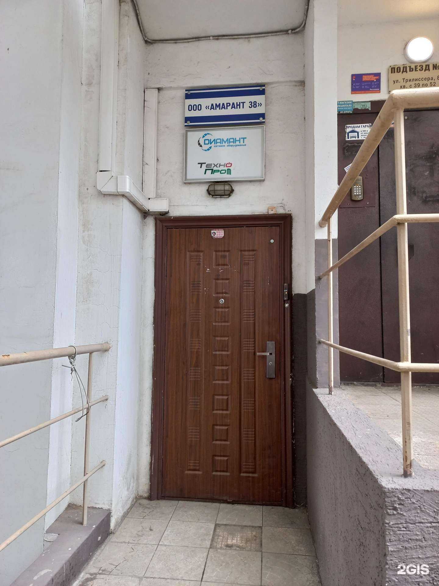 Отзывы на компанию Технопром в г. Иркутск c фото