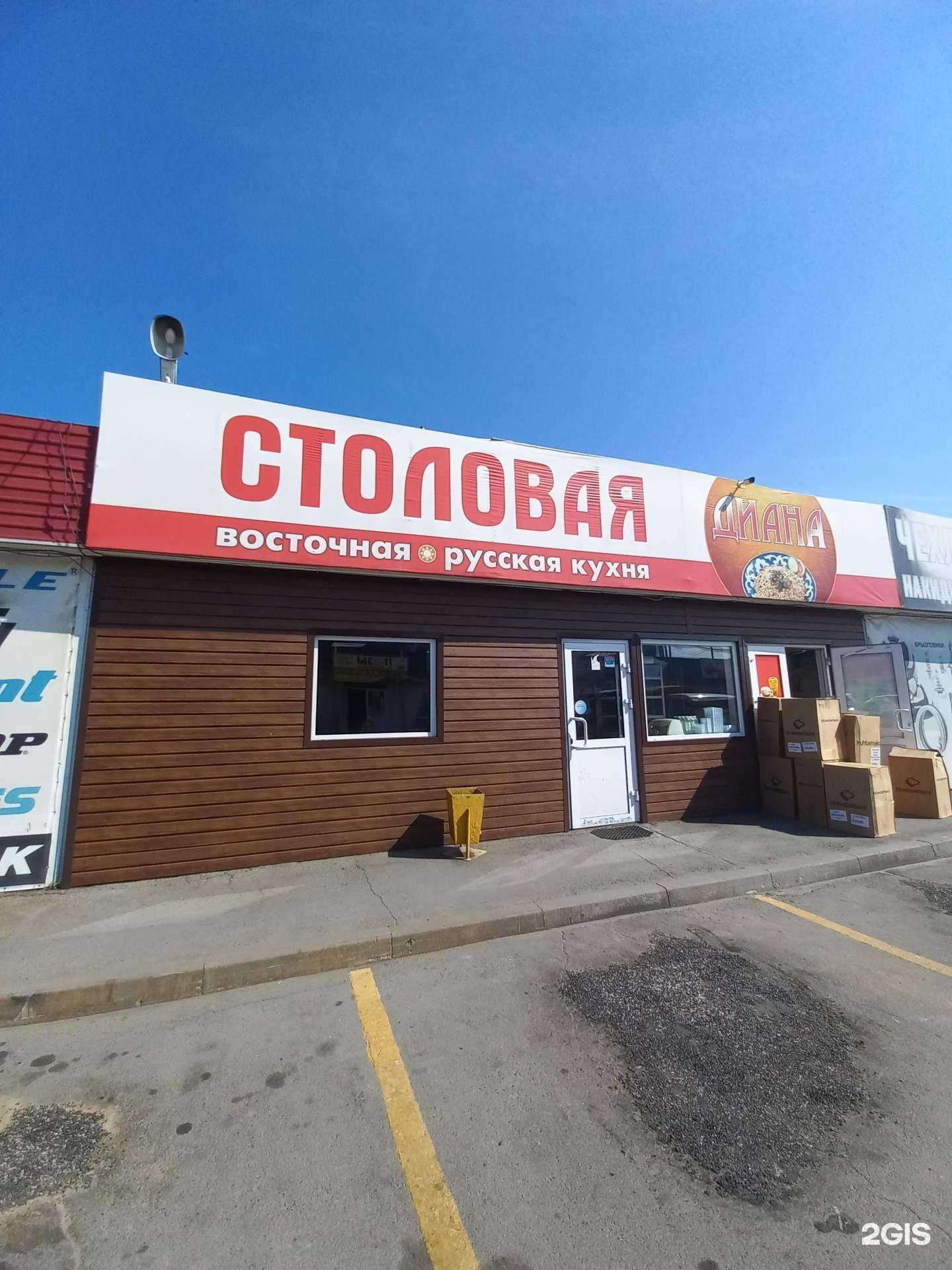 Отзывы на компанию Диана в Иркутске c фото