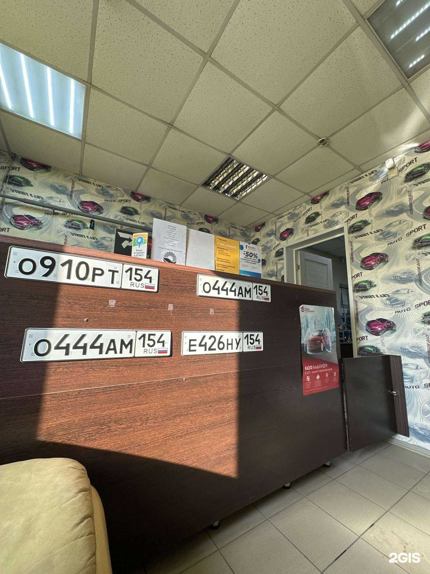 Отзывы на компанию Техосмотр-НСК в г. Новосибирск c фото