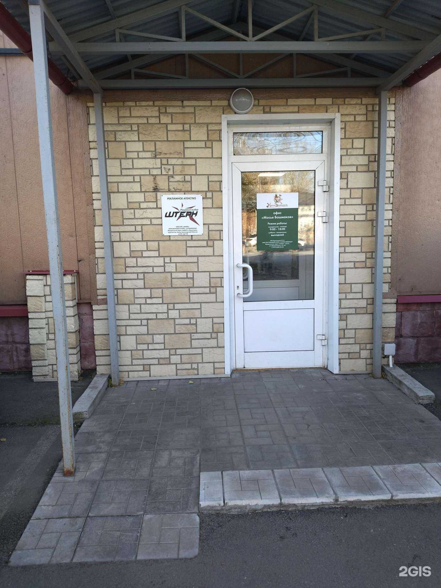 Отзывы на компанию Штерн в Томске c фото