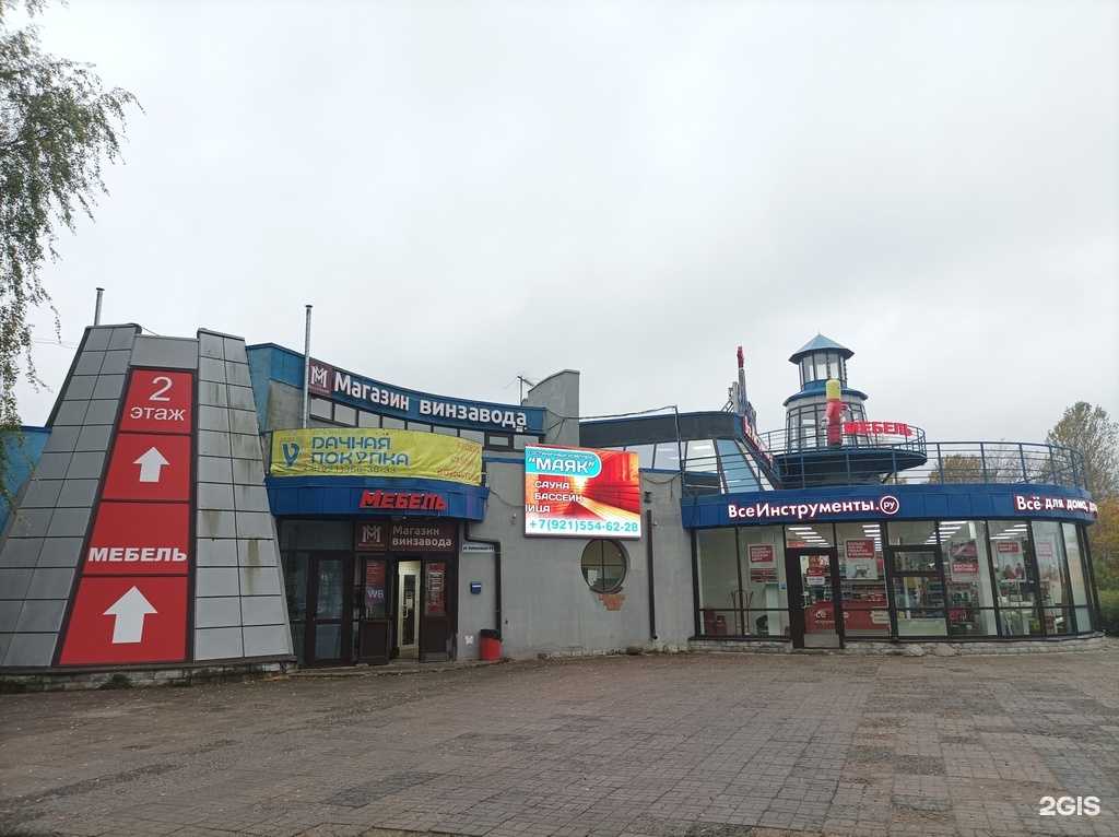 Отзывы на компанию Маяк в Кировске c фото - фотография 2 из 2