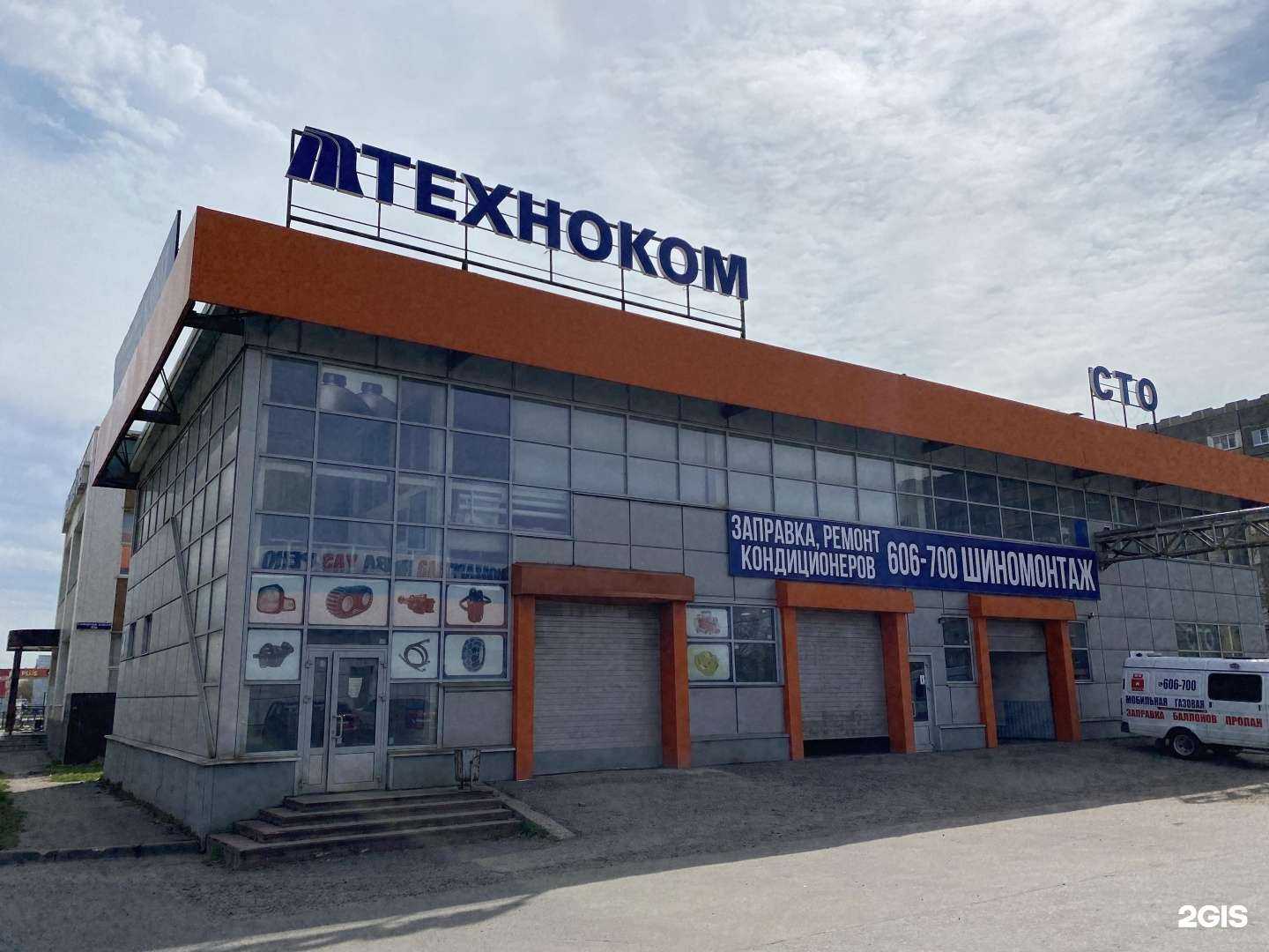 Отзывы на компанию Техноком в Череповце c фото - фотография 2 из 2