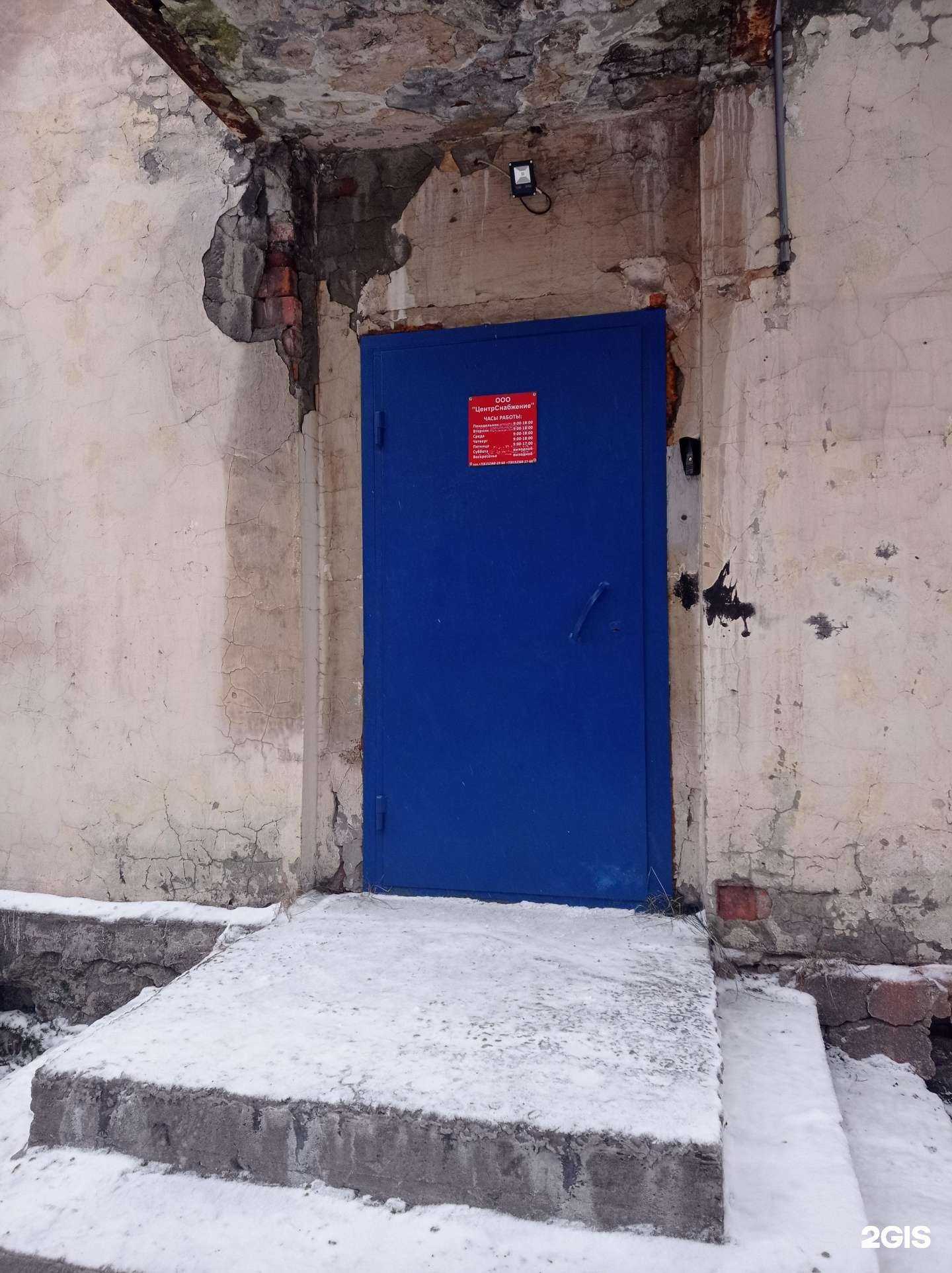 Отзывы на компанию Центрснабжение в Мурманске c фото