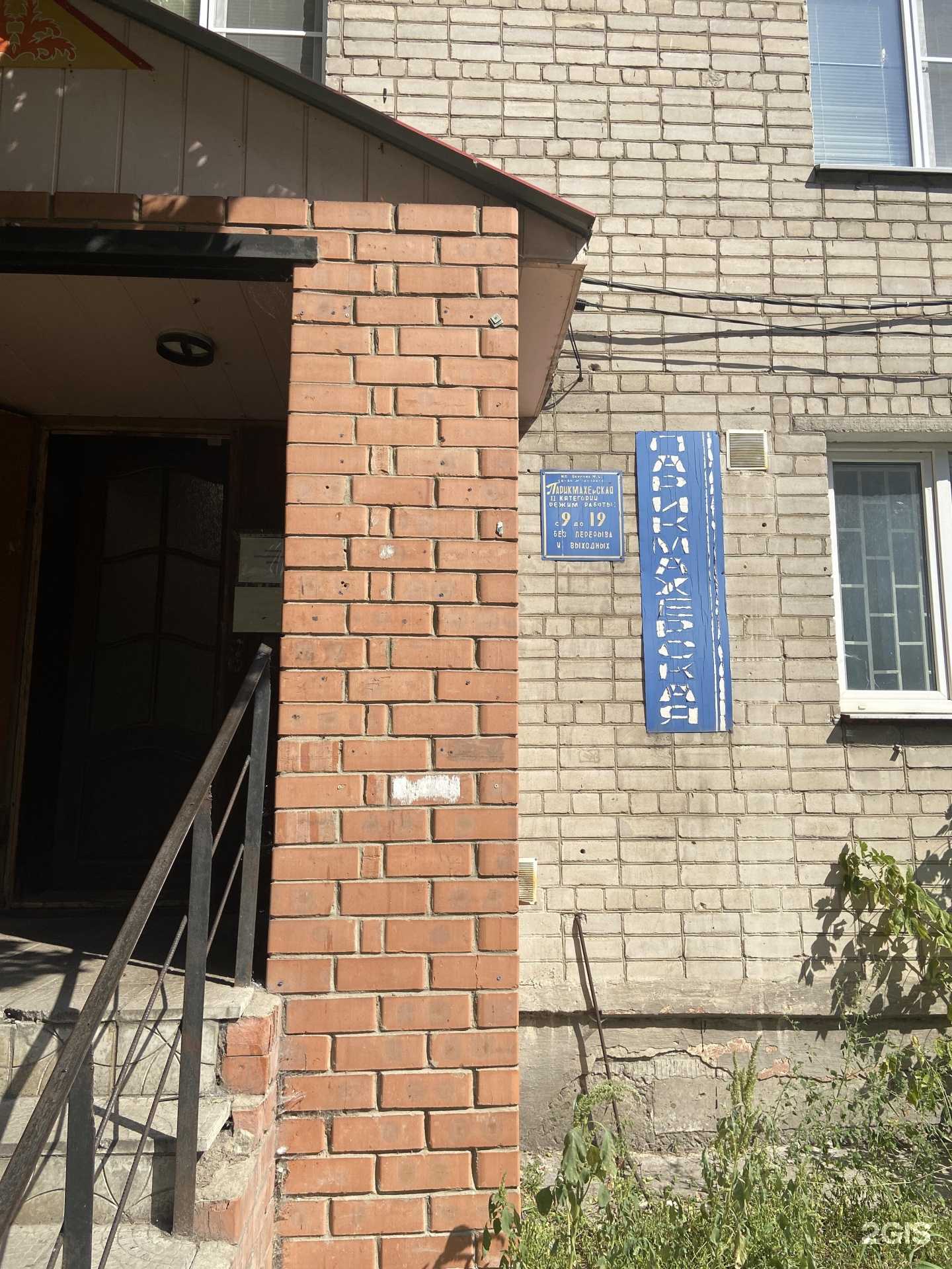 Отзывы на компанию Парикмахерская в Воронеже c фото