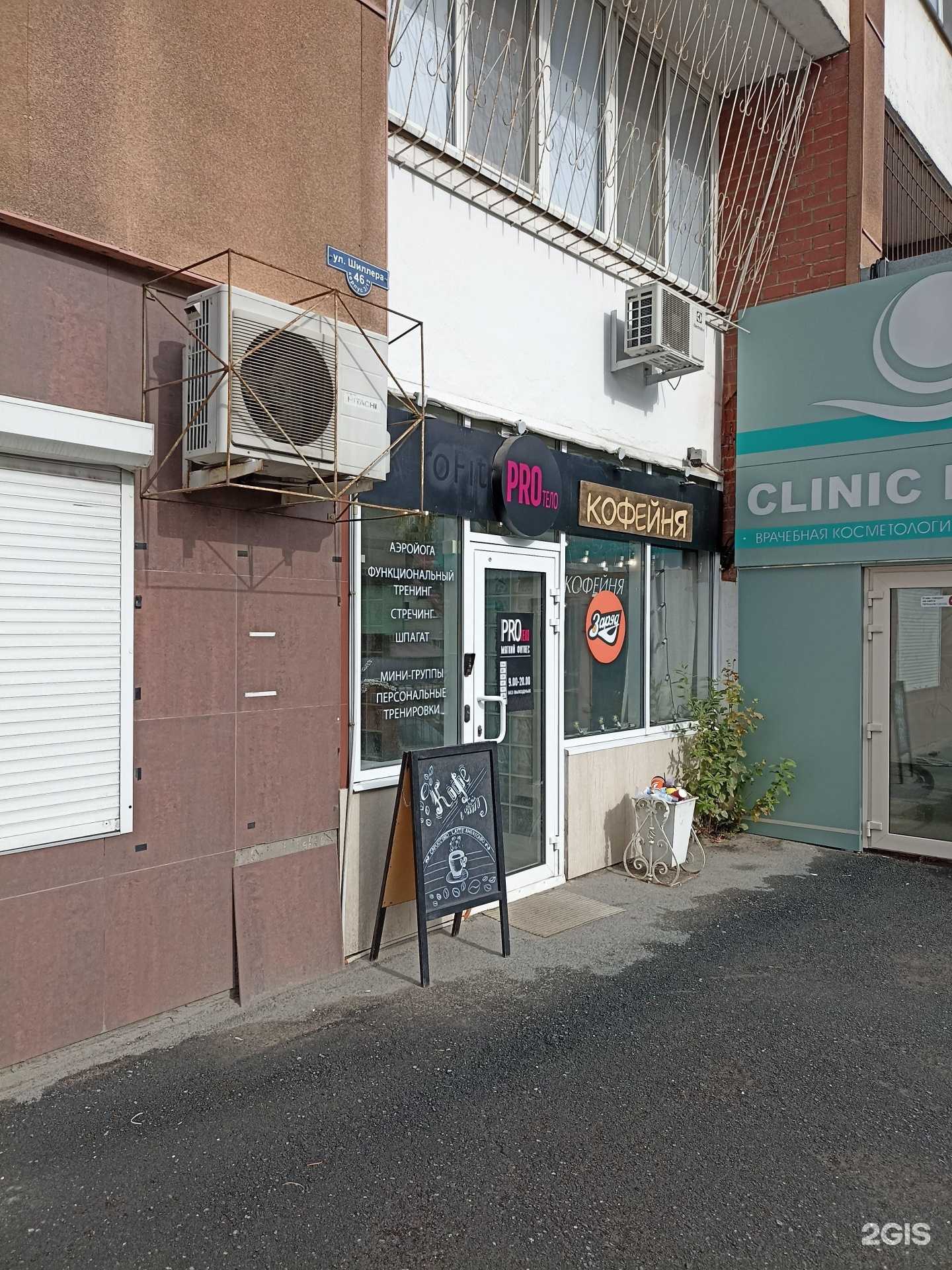 Отзывы на компанию ProТело в Тюмени c фото