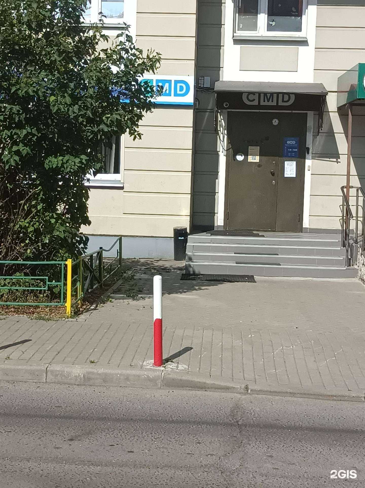 Отзывы на компанию CMD в Долгопрудном c фото