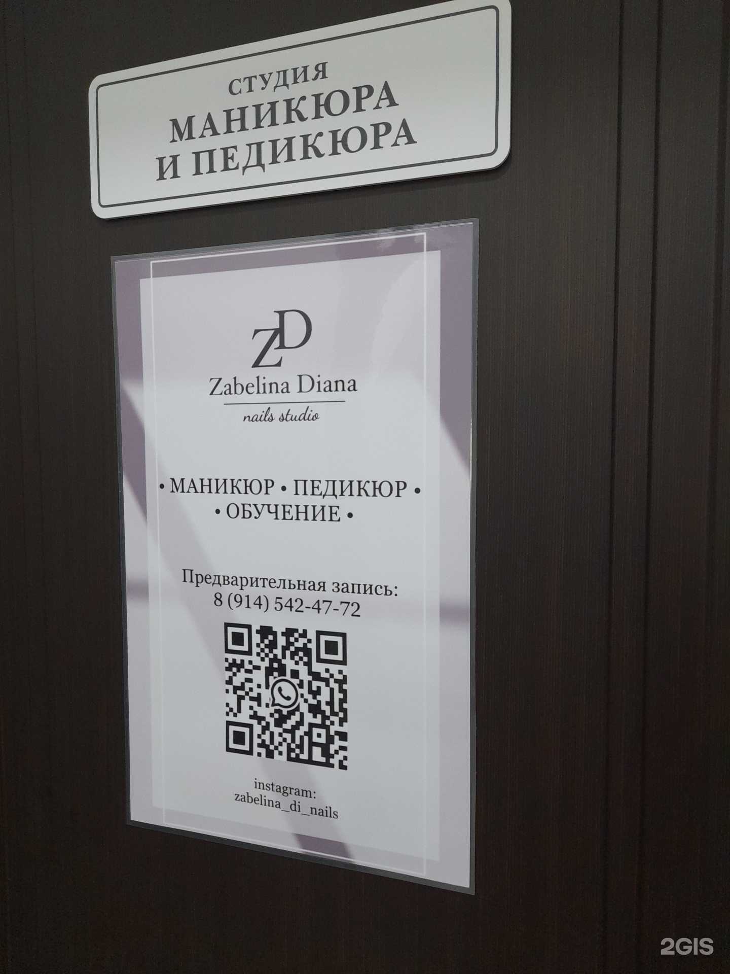 Отзывы на компанию Кабинет маникюра и педикюра в г. Комсомольск-на-Амуре c фото