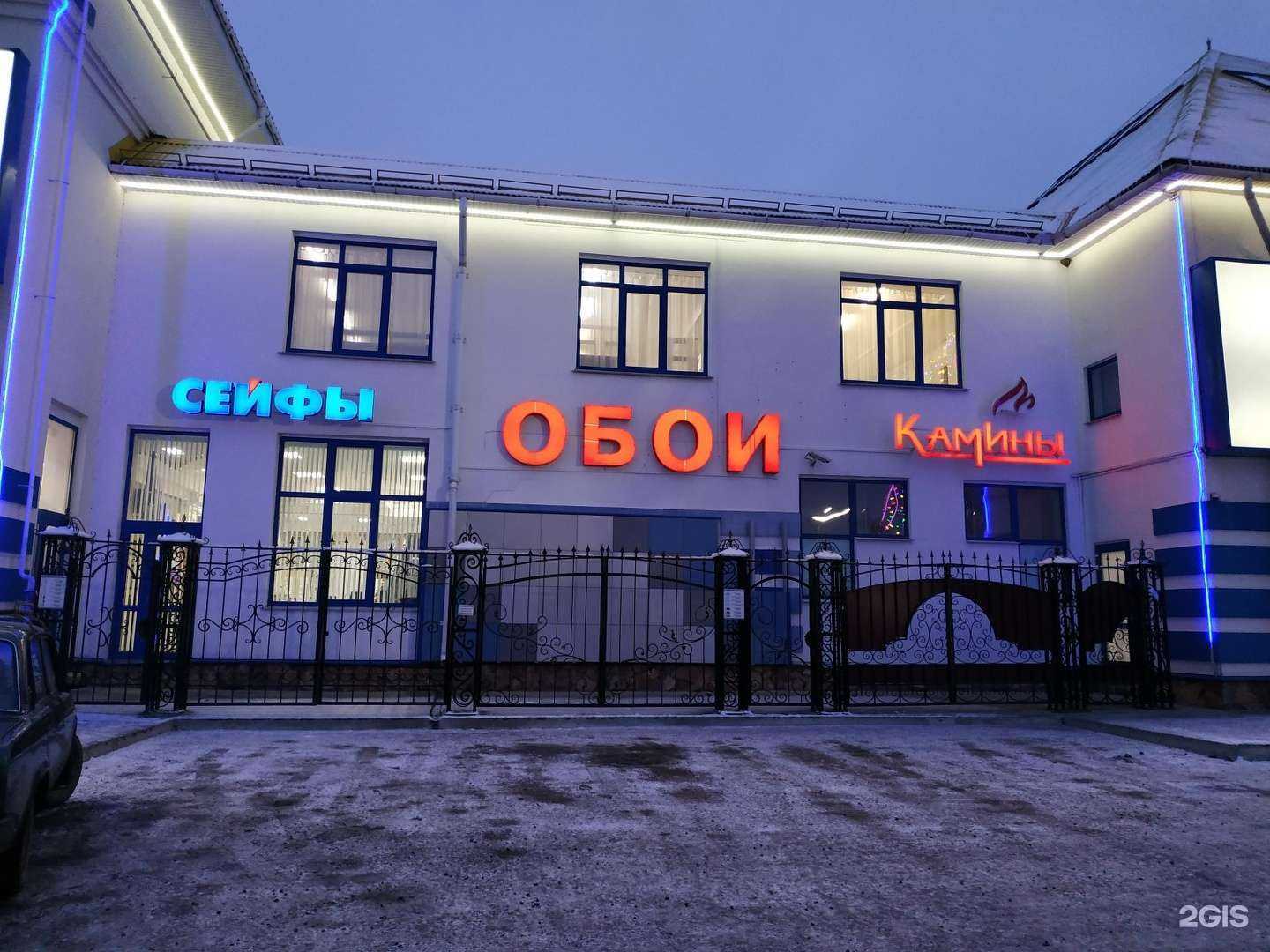 Отзывы на компанию Лесоторговая база в Орле c фото - фотография 2 из 2