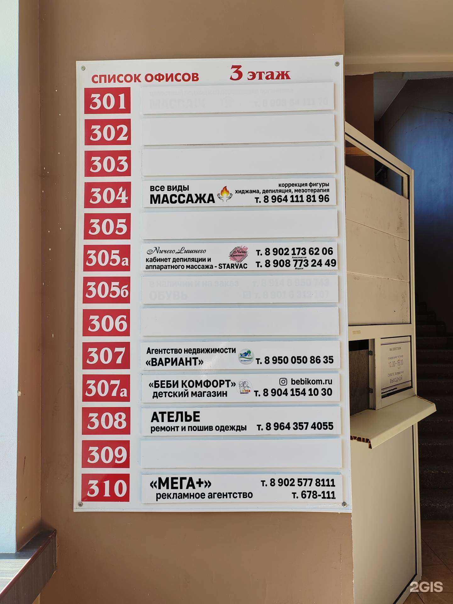 Отзывы на компанию Nичего Lишнего в г. Иркутск c фото