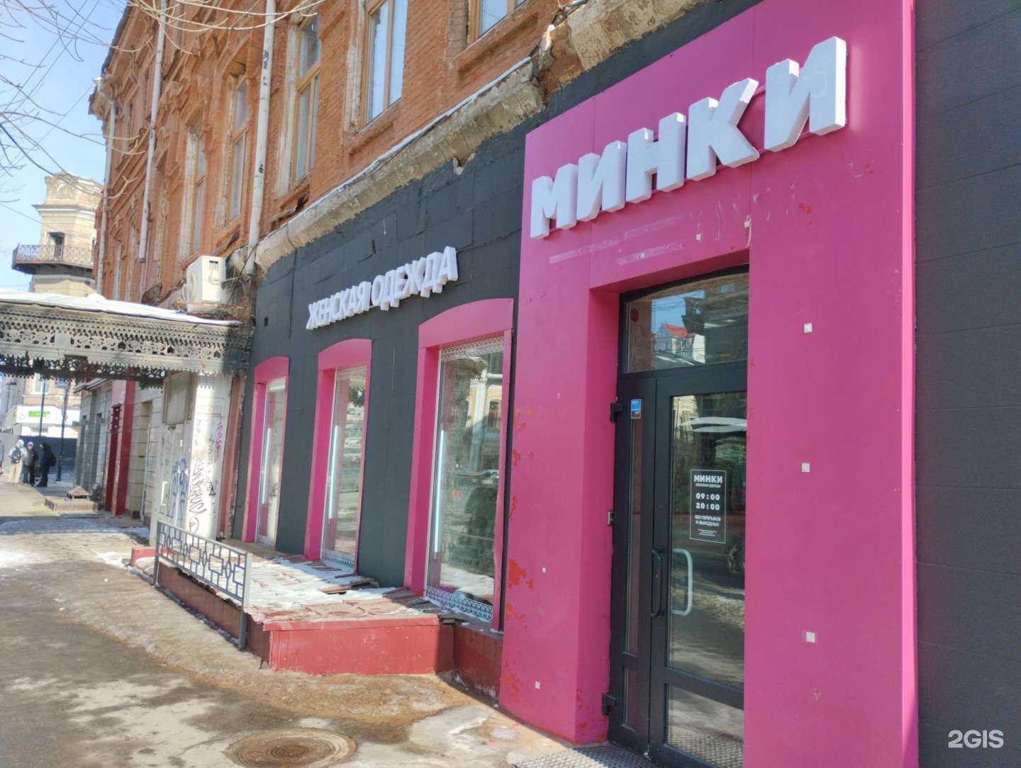 Отзывы на компанию Minky в Саратове c фото