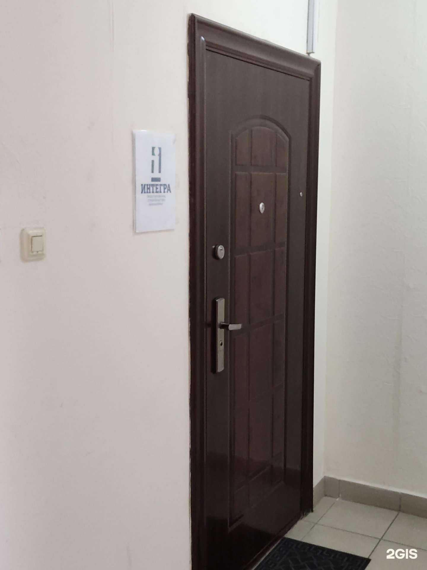 Отзывы на компанию Интегра в г. Уфа c фото