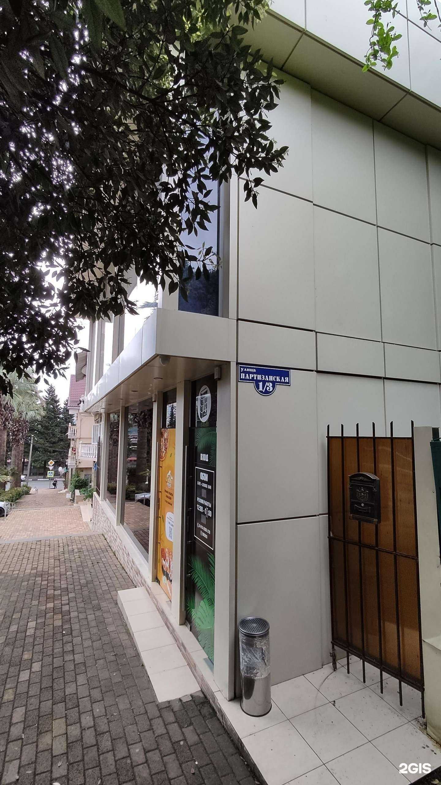 Отзывы на компанию Обои в Сочи c фото - фотография 2 из 2