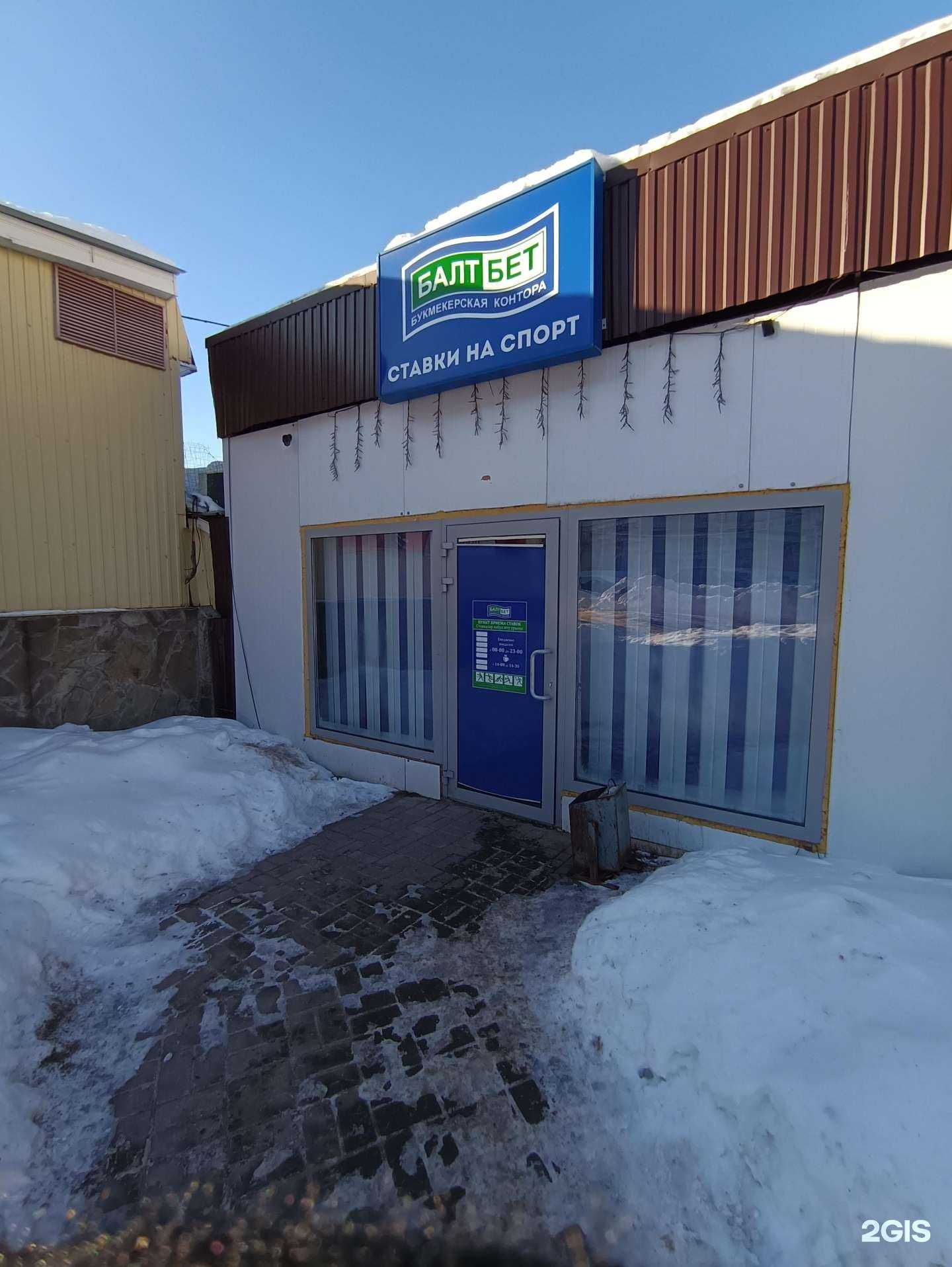 Отзывы на компанию БалтБет в г. Зеленодольск c фото