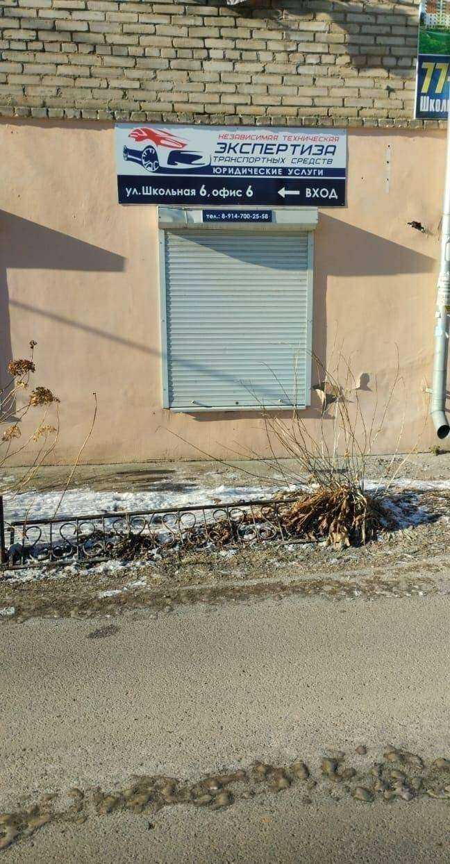 Отзывы на компанию Компания по автоэкспертизе в Находке c фото