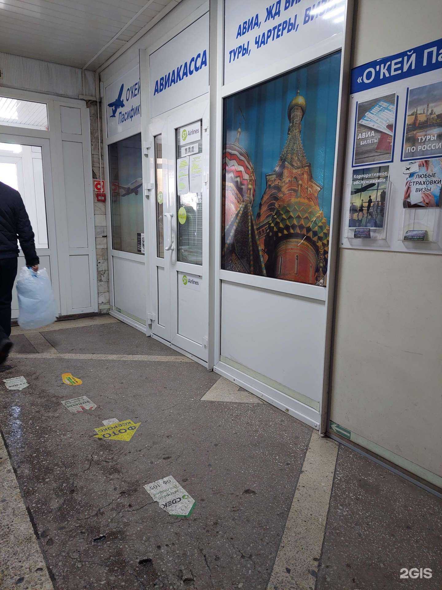 Отзывы на компанию О`кей Пасифик в Владивостоке c фото