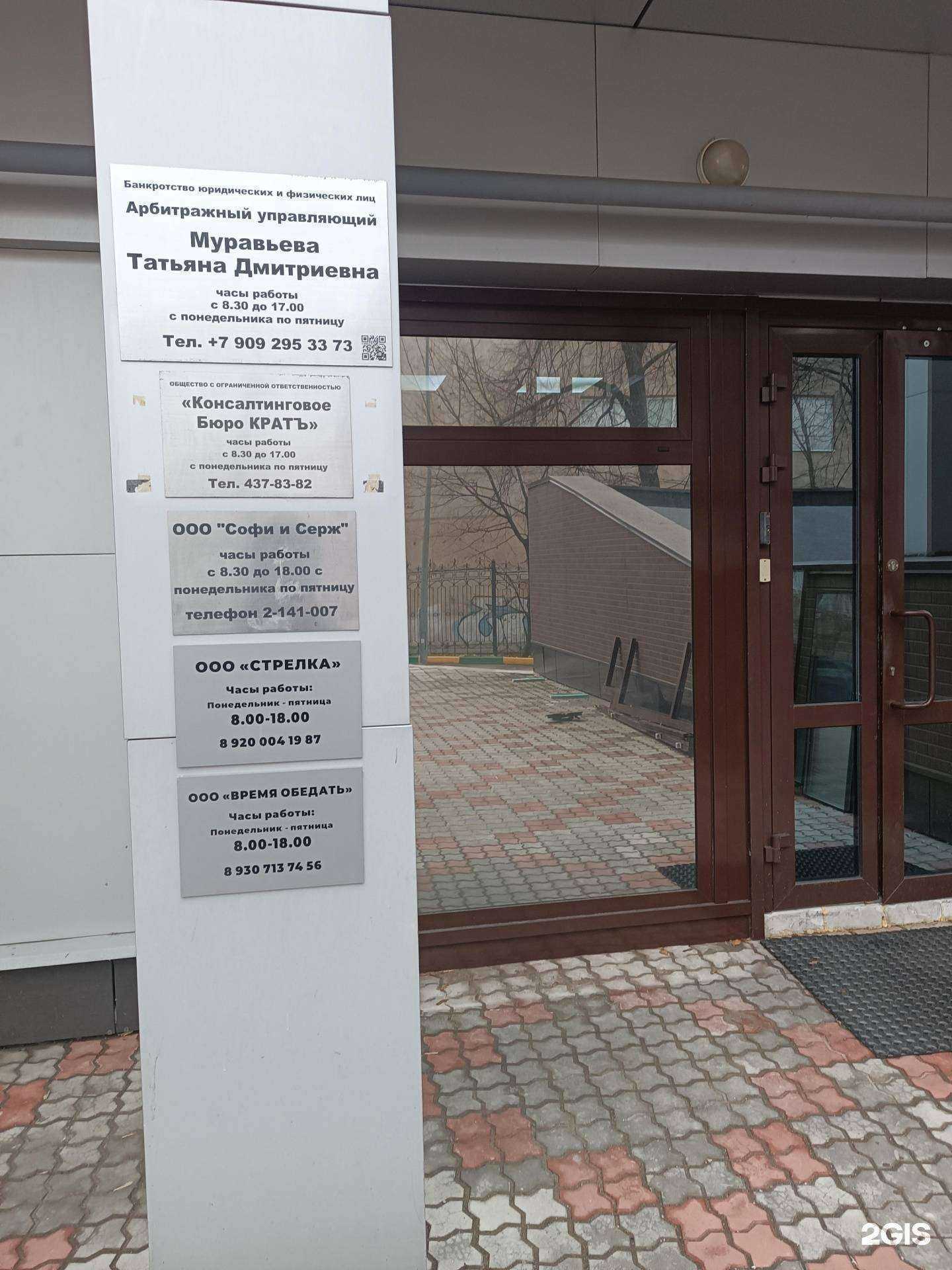 Отзывы на компанию Консалтинговое бюро Кратъ в Нижнем Новгороде c фото