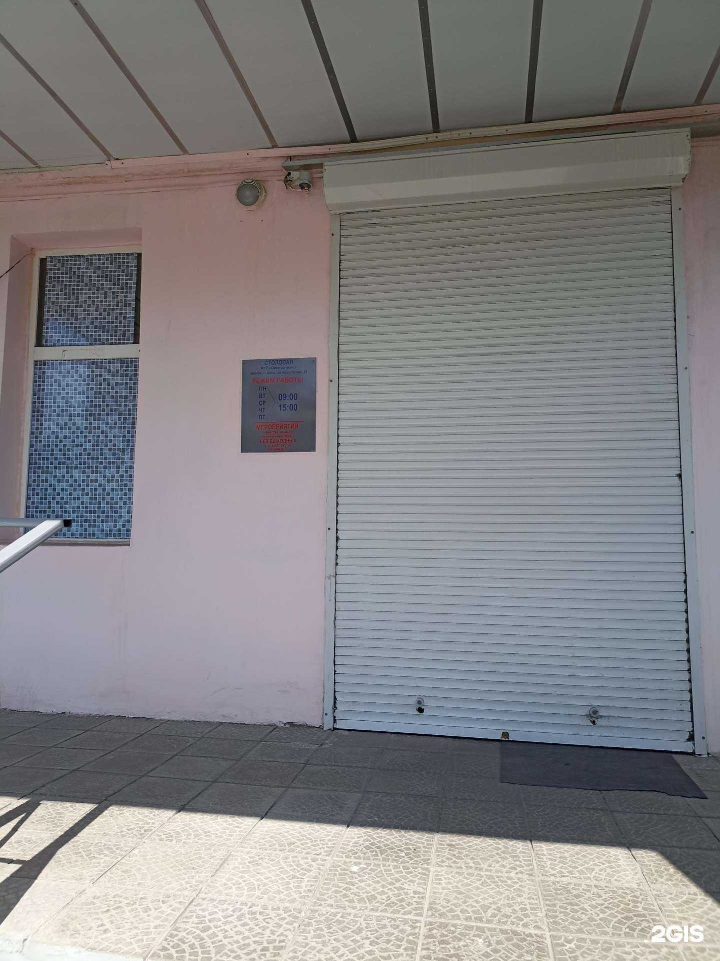 Отзывы на компанию Орскгортранс в г. Орск c фото