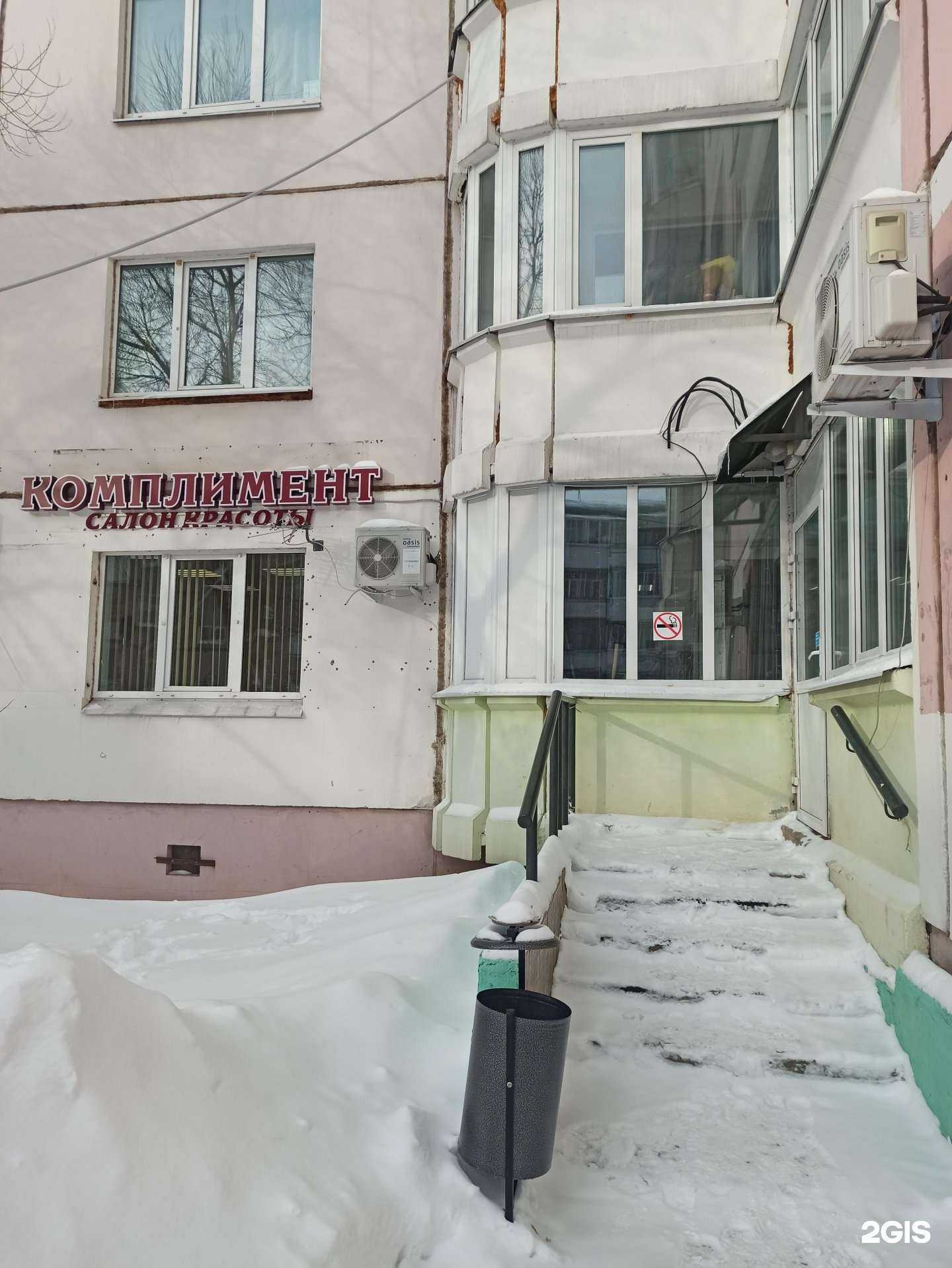 Отзывы на компанию Комплимент в г. Пермь c фото