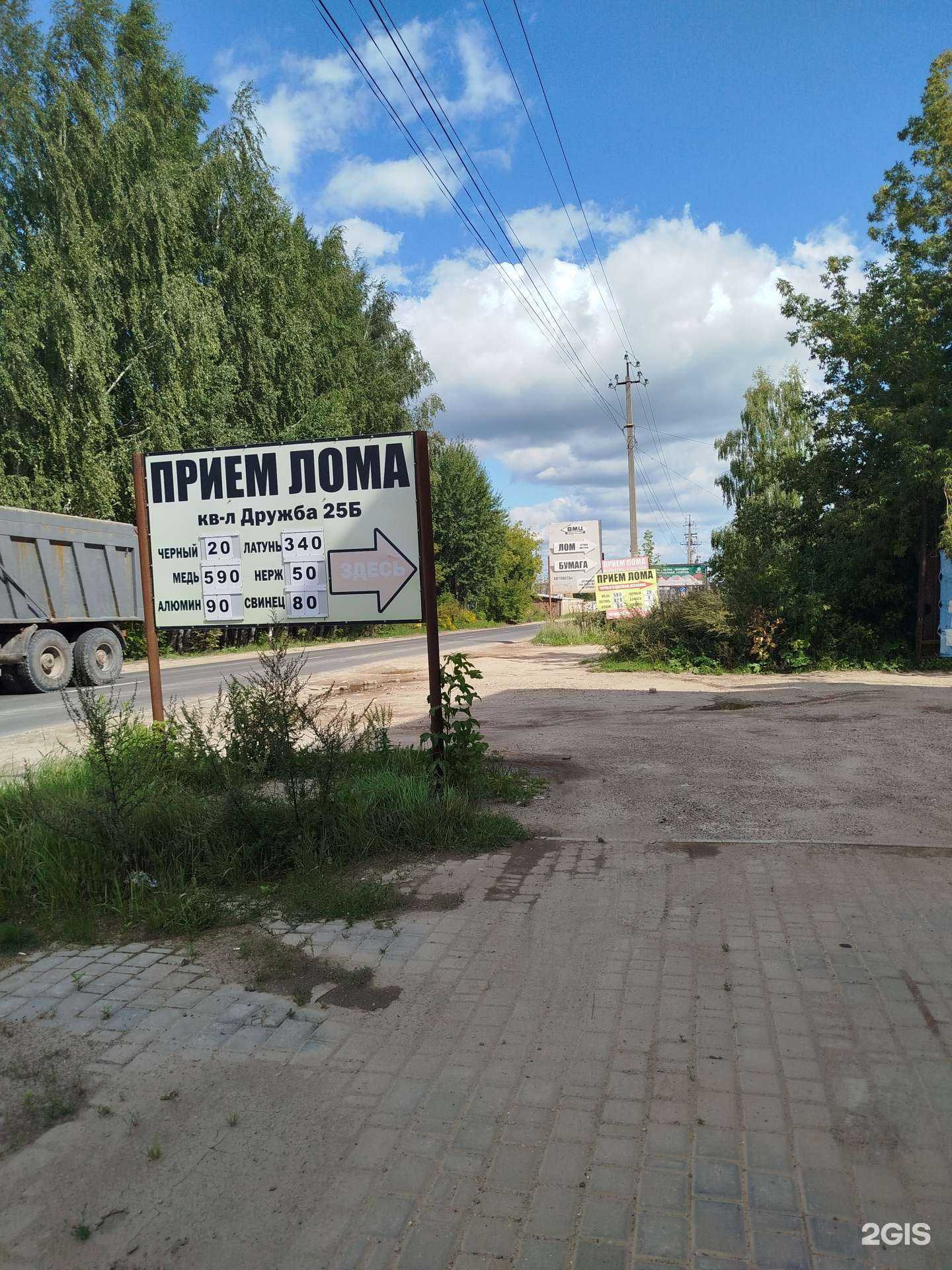 Отзывы на компанию Приемлома-нн в Боре c фото